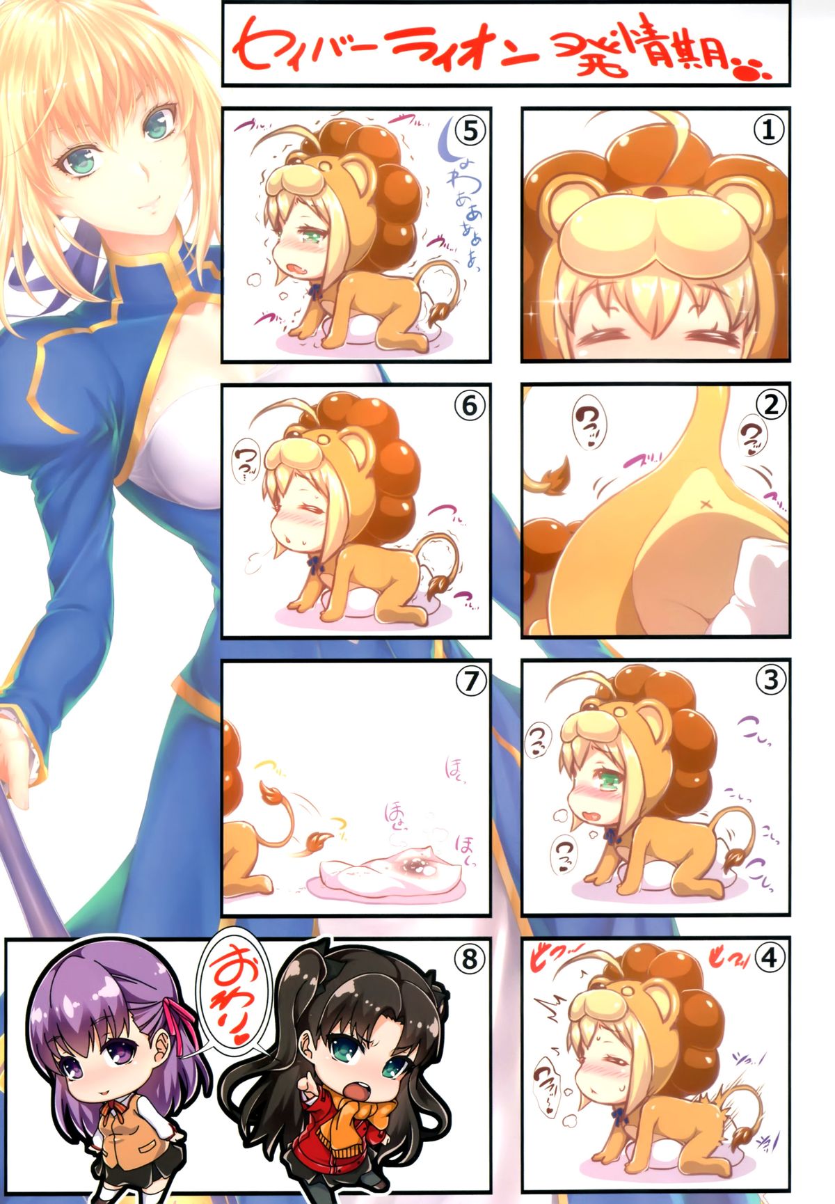 (C88) [Z.A.P. (ズッキーニ)] 士郎君包囲網!! (Fate/stay night)