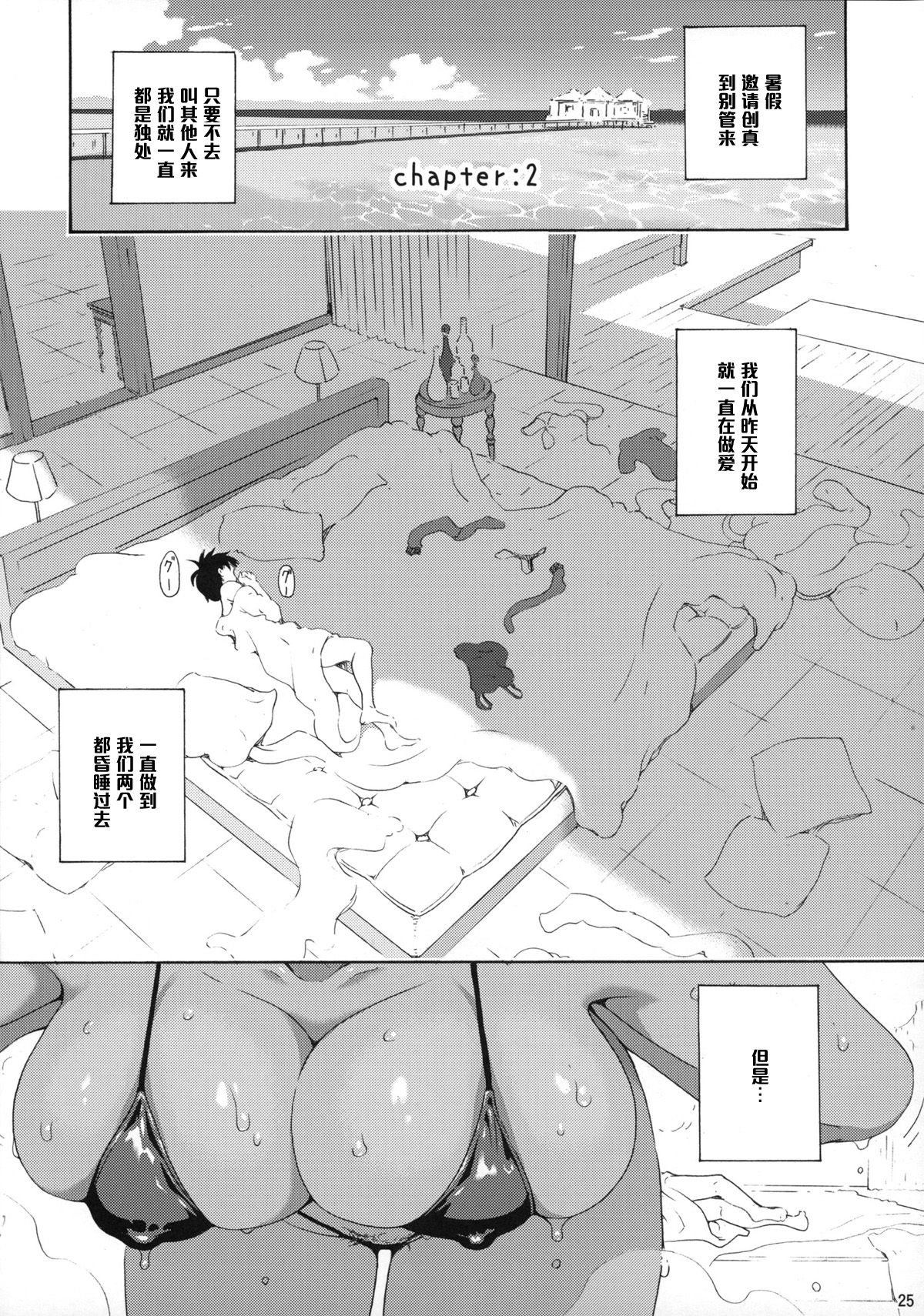 (C88) [甘酒鳩商店 (養酒オヘペ)] いくみちゃんにくにく 4と5 (食戟のソーマ) [中国翻訳]