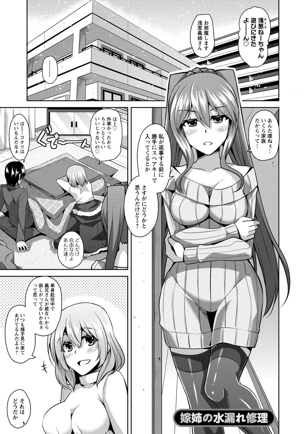 [肉そうきゅー。] 背徳肉淫女 [DL版]