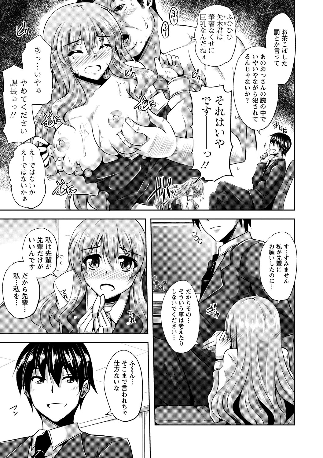 [肉そうきゅー。] 背徳肉淫女 [DL版]