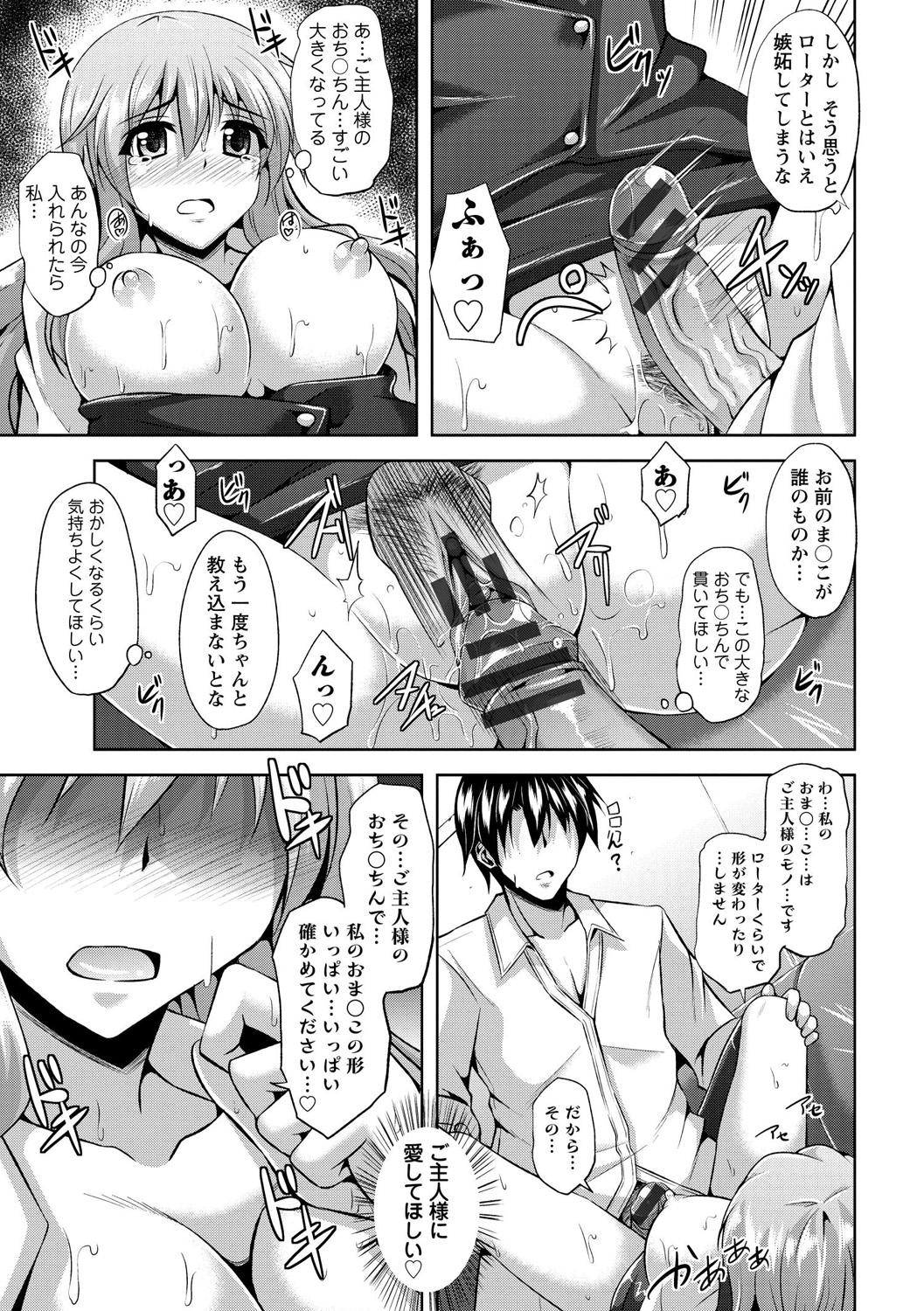 [肉そうきゅー。] 背徳肉淫女 [DL版]