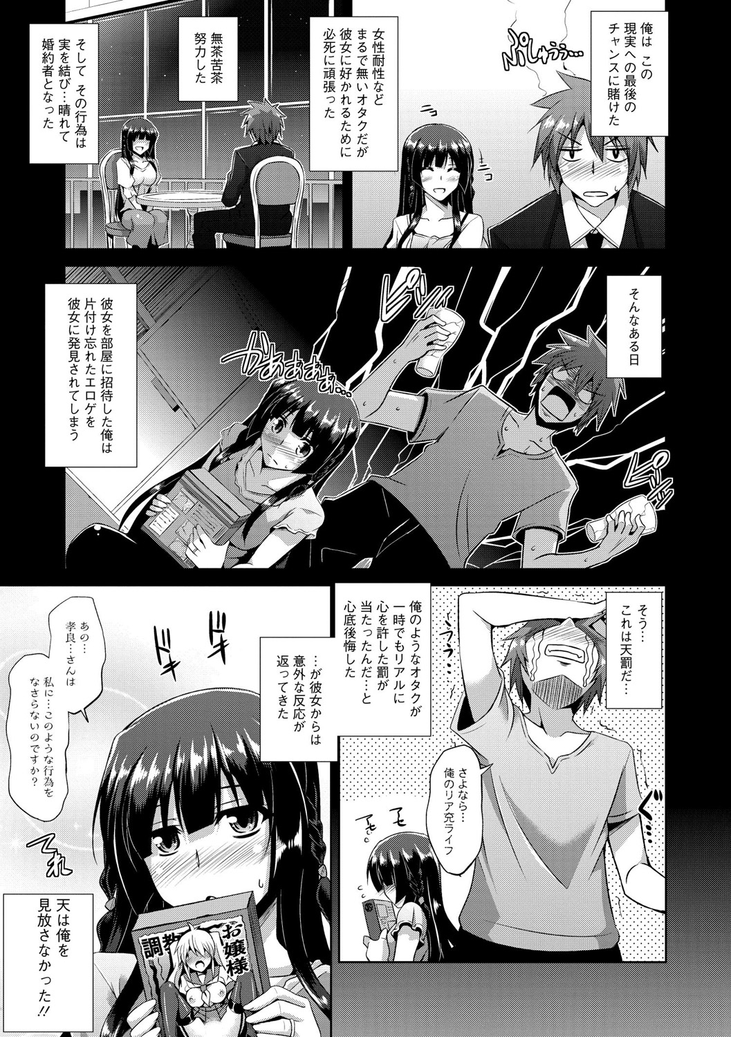 [肉そうきゅー。] 背徳肉淫女 [DL版]