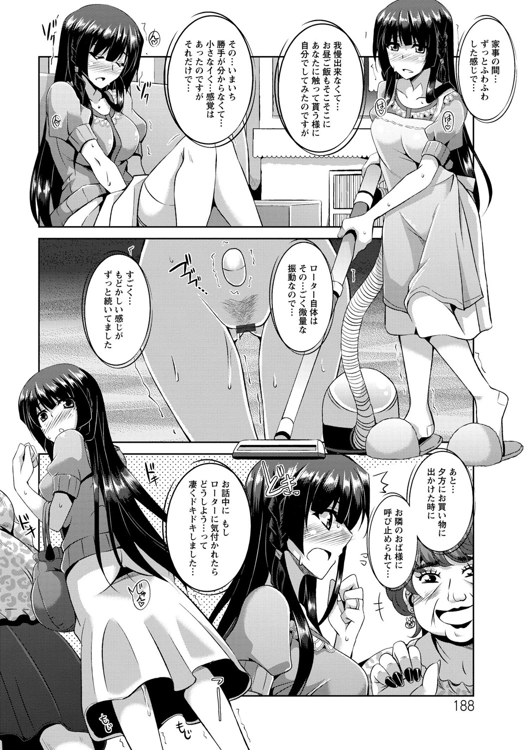 [肉そうきゅー。] 背徳肉淫女 [DL版]