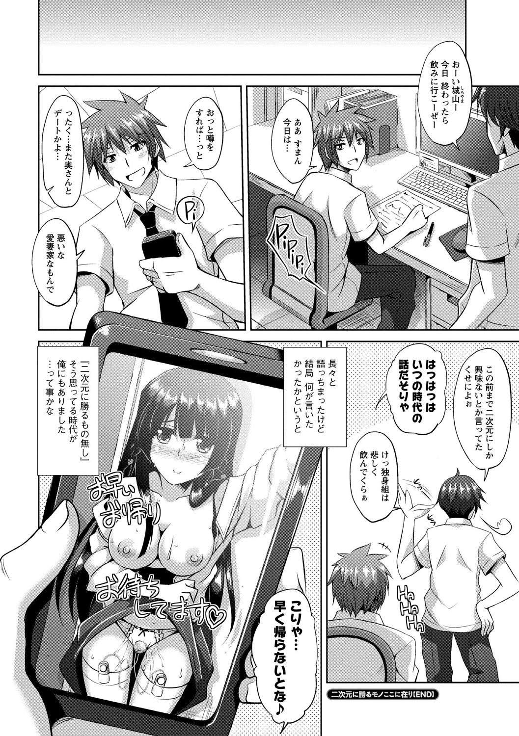 [肉そうきゅー。] 背徳肉淫女 [DL版]