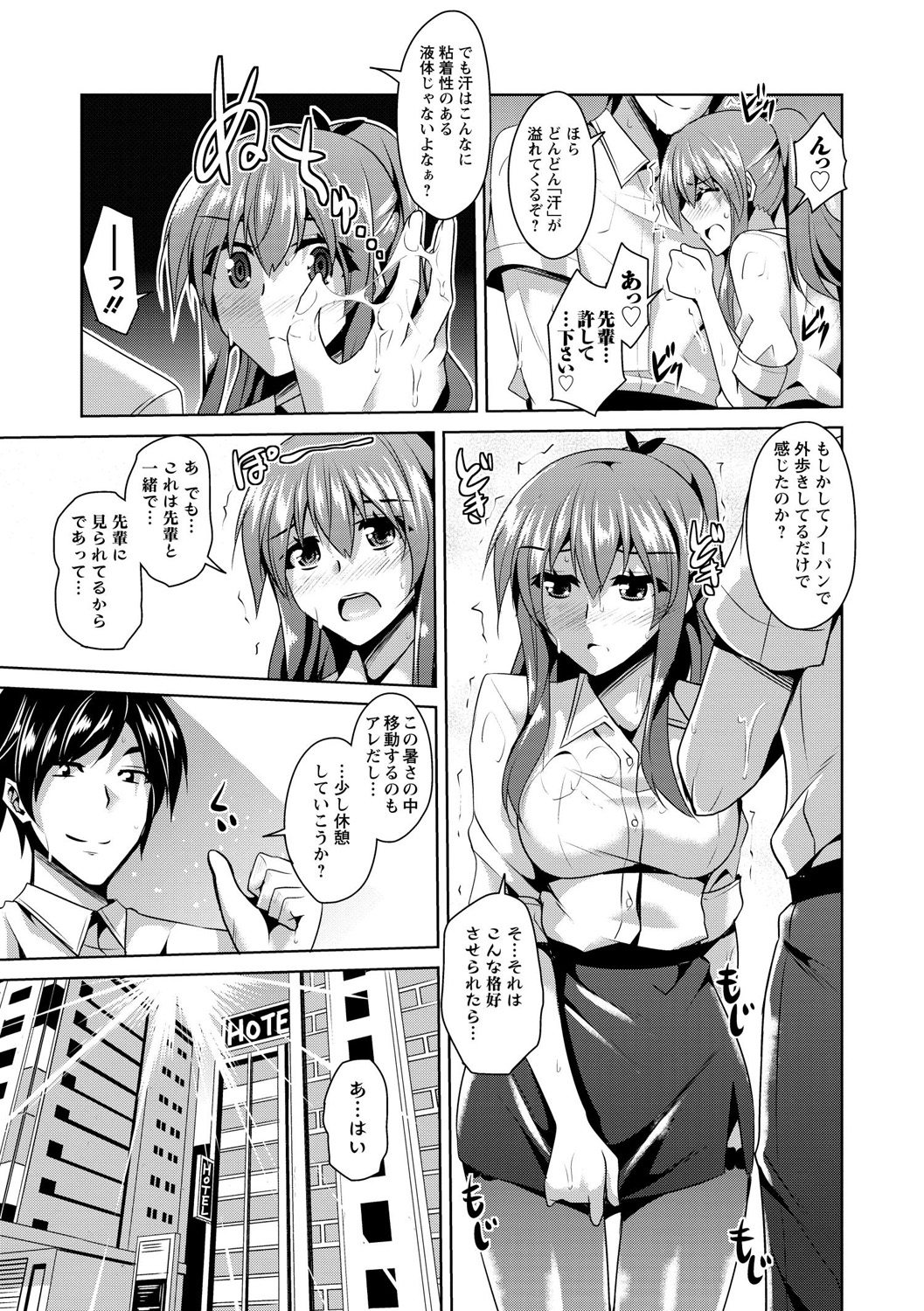 [肉そうきゅー。] 背徳肉淫女 [DL版]