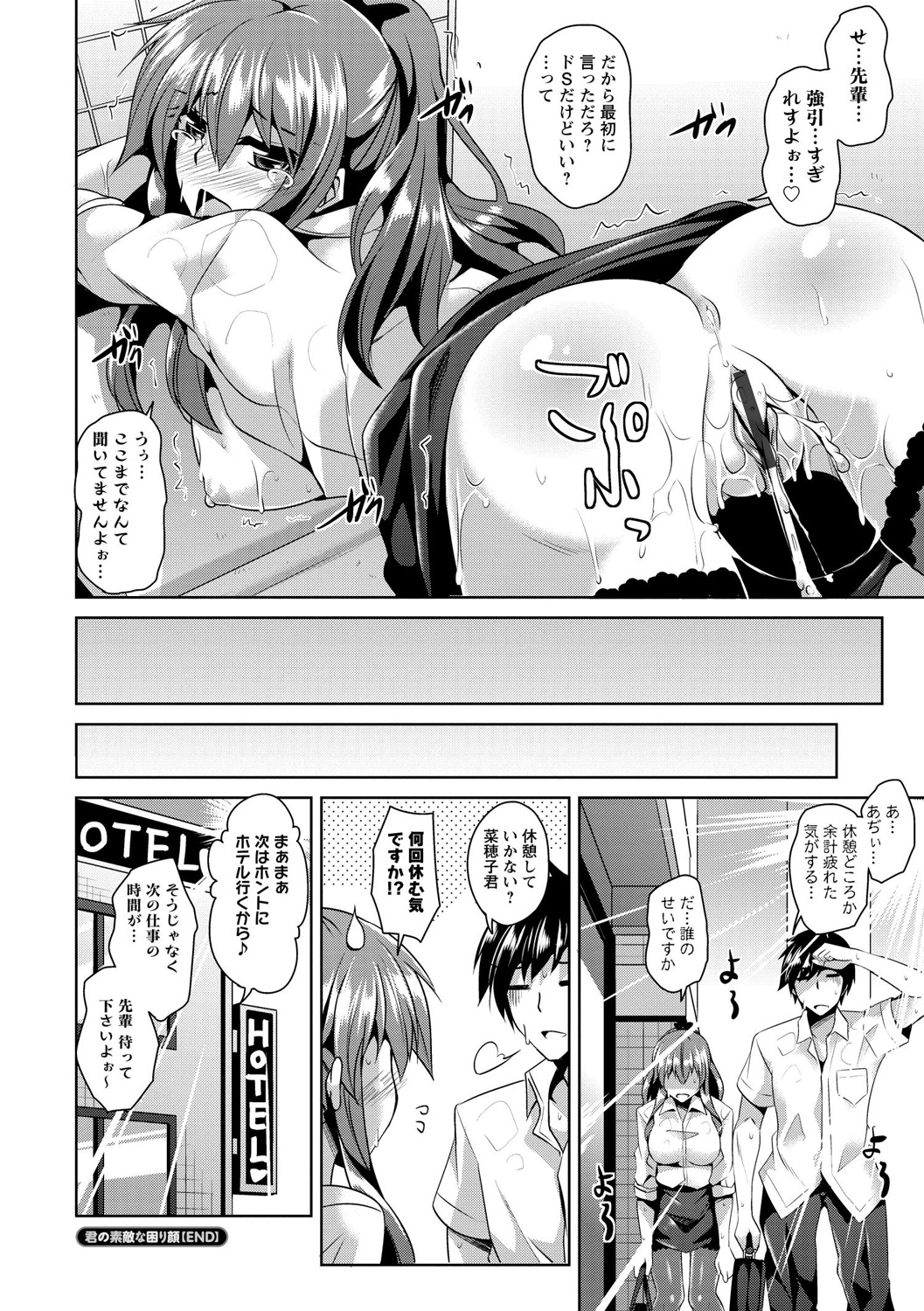 [肉そうきゅー。] 背徳肉淫女 [DL版]