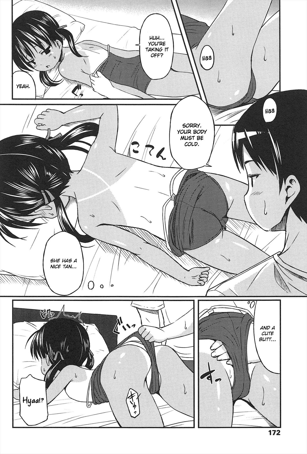 [みさお。] はじめての！ [英訳]