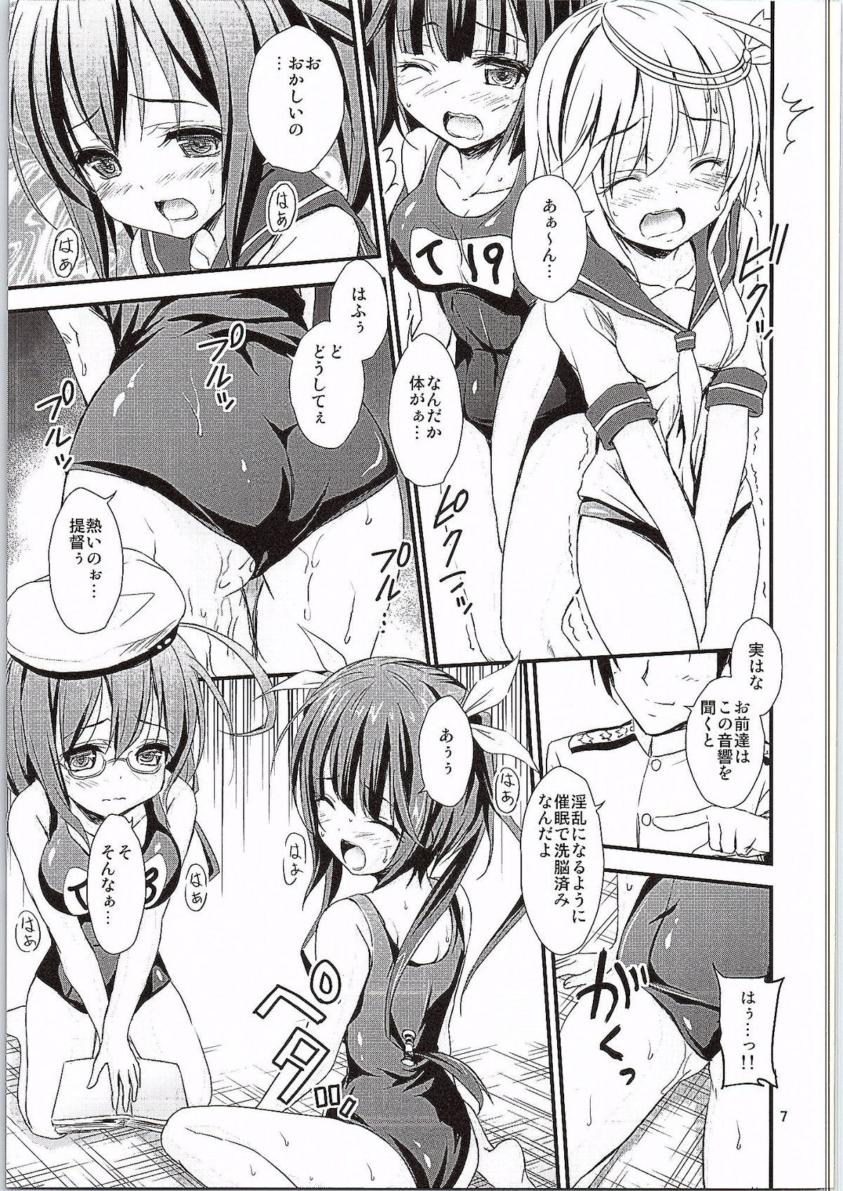 (C88) [マグダラ解放同盟 (月読さじん)] 潜水艦娘と催眠でイチャイチャする本 (艦隊これくしょん -艦これ-)