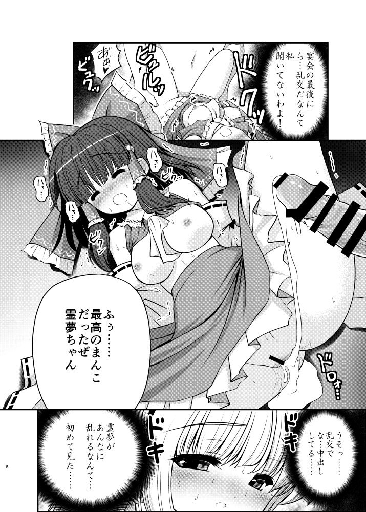(こみトレ26) [世捨人な漫画描き (ともきとものり)] 寝たふりアリス (東方Project) [見本]