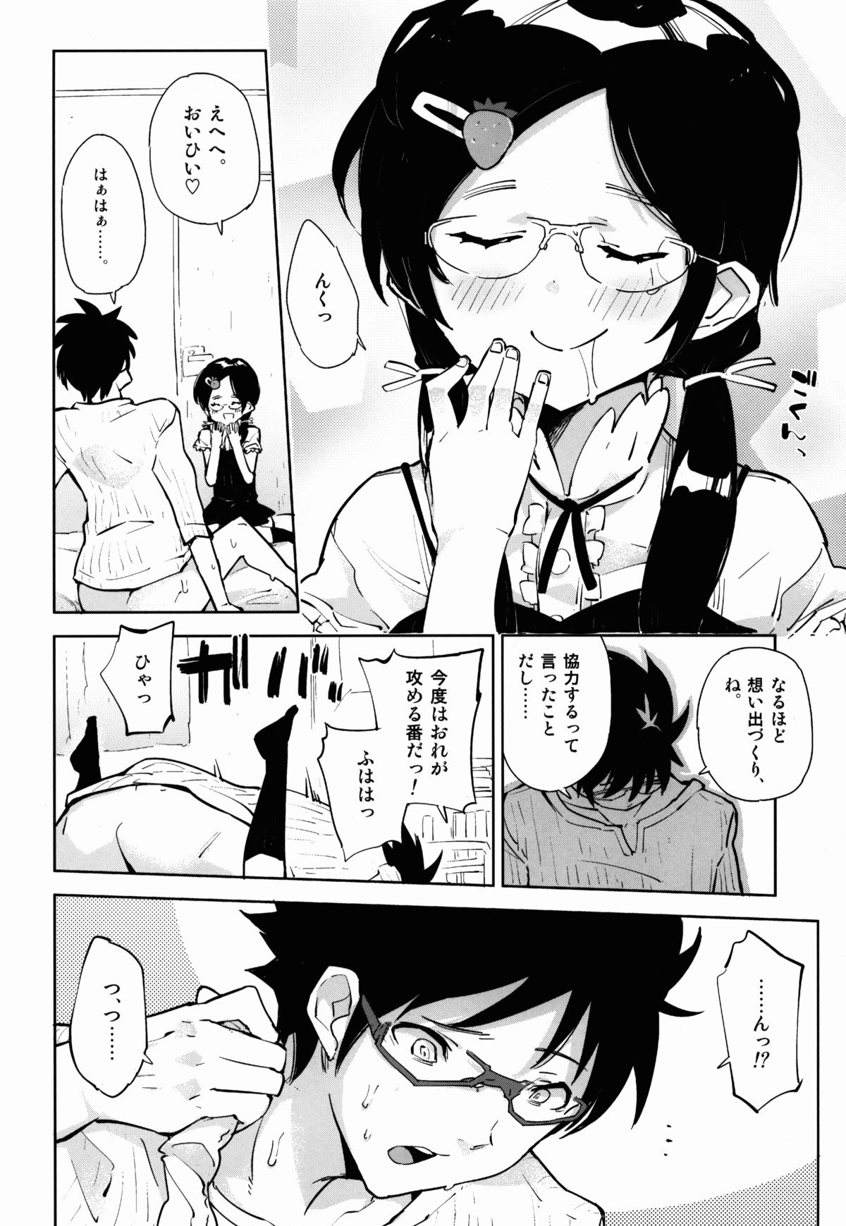 (COMIC1☆7) [かぶったりかぶらなかったり (せいほうけい)] 男の娘DOOR -期末試験の勉強が捗ったのは、とつぜん壁から現れた男の娘のおかげ!-