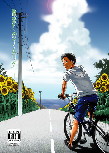 (C84) [■BOX■ (19号)] 最果てのアムリタ 1 [中国翻訳]