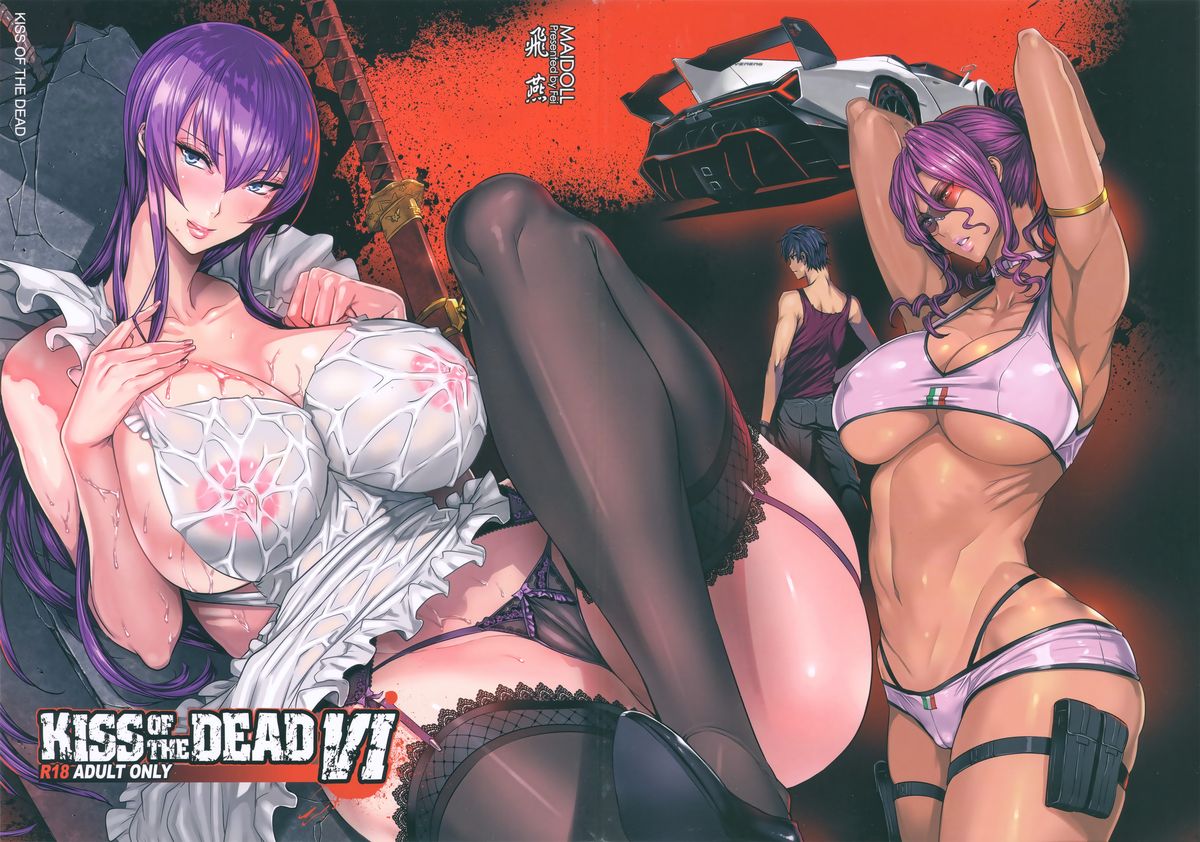 (C88) [MAIDOLL (飛燕)] KISS OF THE DEAD 6 (学園黙示録 HIGHSCHOOL OF THE DEAD)