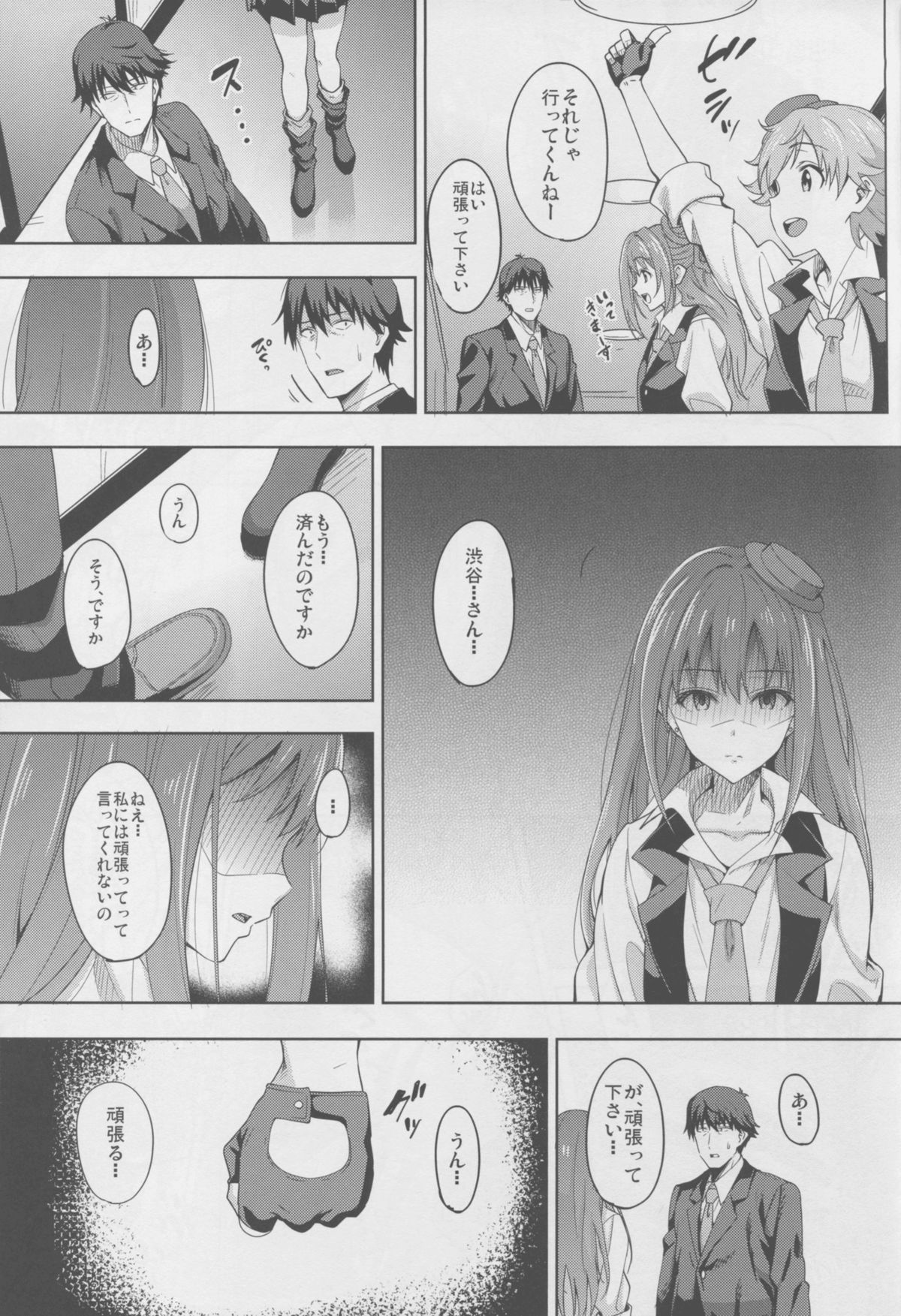 (C88) [mon-petit (もんぷち)] Cinderella Story (アイドルマスター シンデレラガールズ)