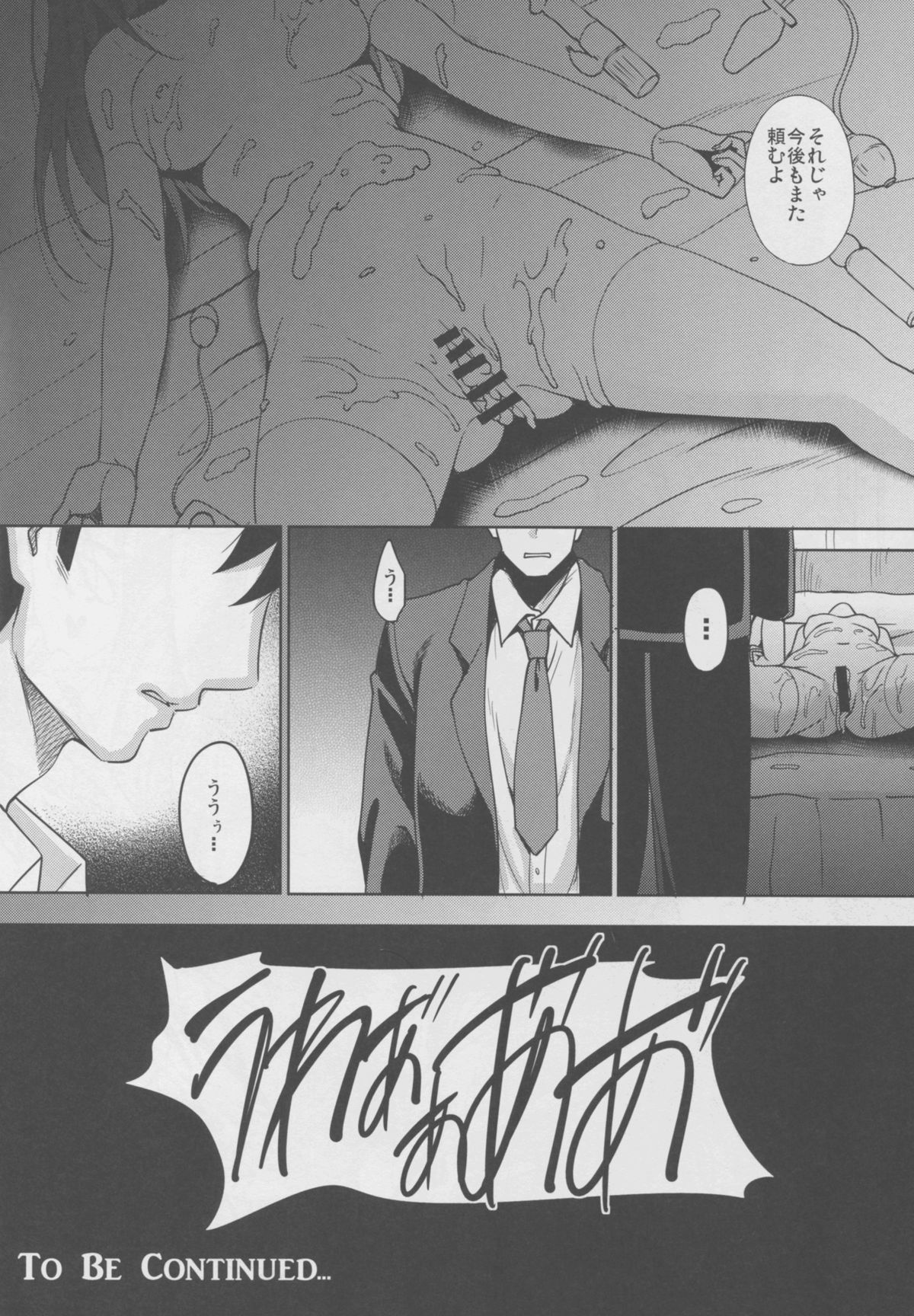 (C88) [mon-petit (もんぷち)] Cinderella Story (アイドルマスター シンデレラガールズ)