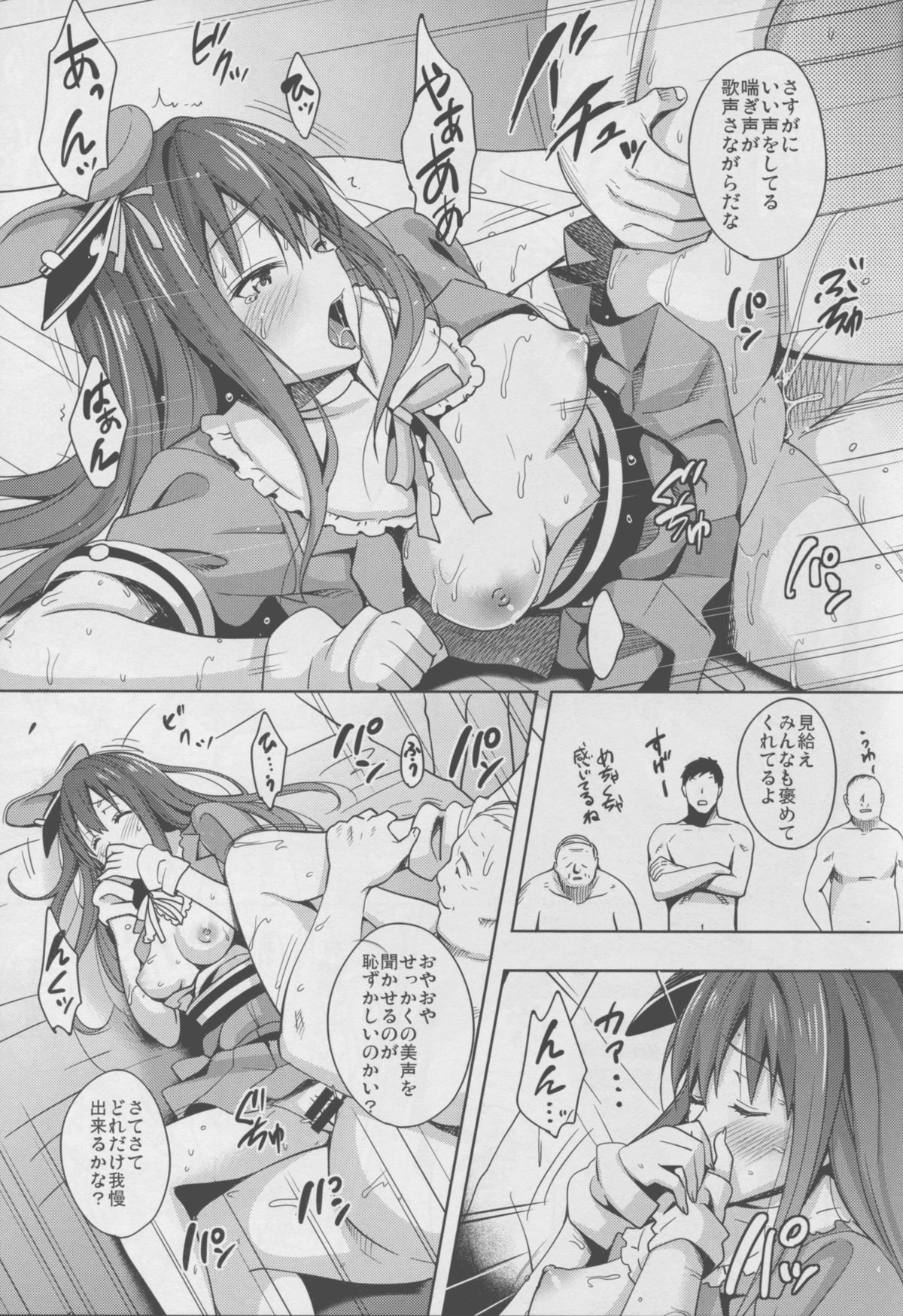 (C88) [mon-petit (もんぷち)] Cinderella Story (アイドルマスター シンデレラガールズ)