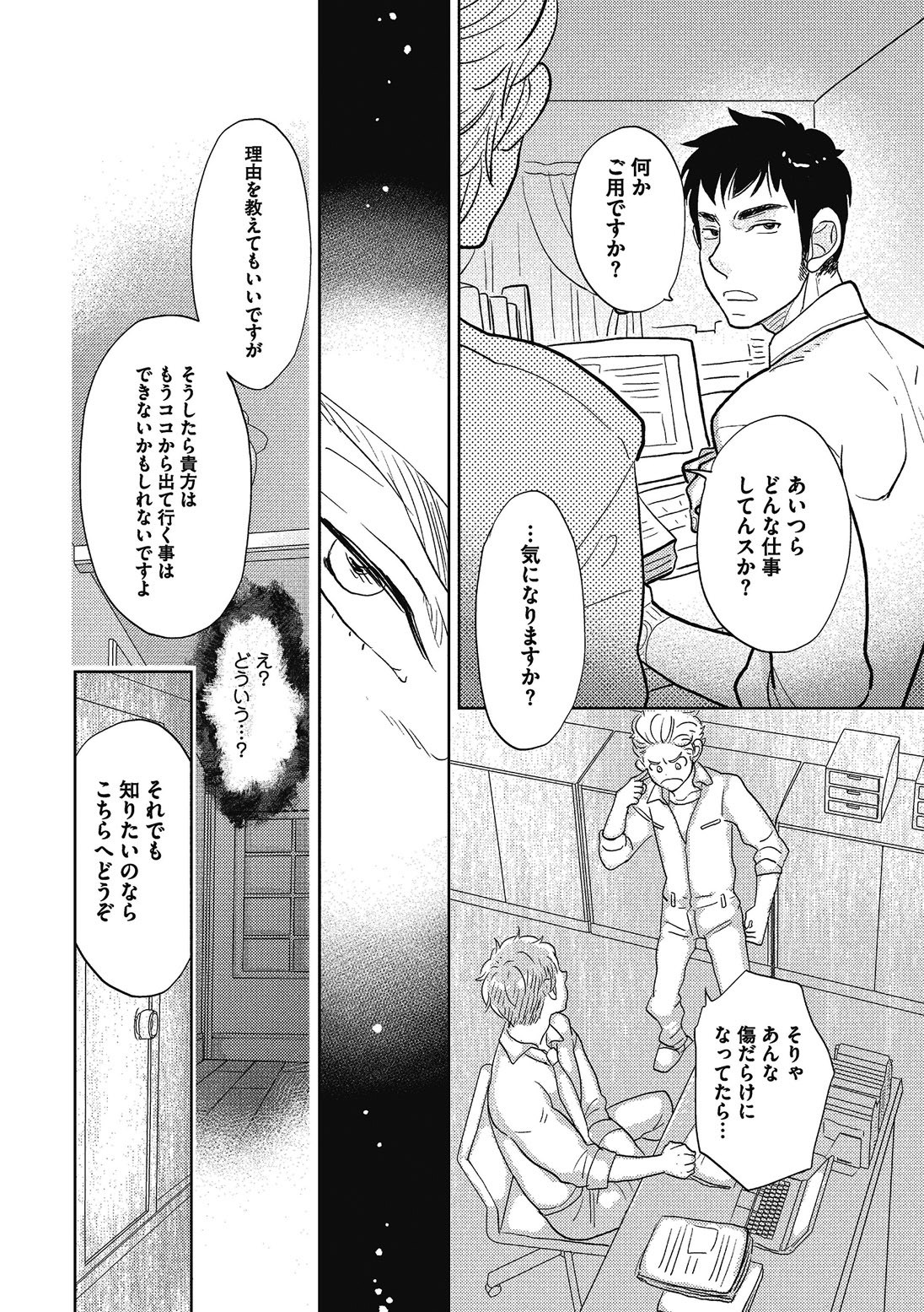 [黄上恵理] 男の娘を好きになるのは仕方がない [DL版]