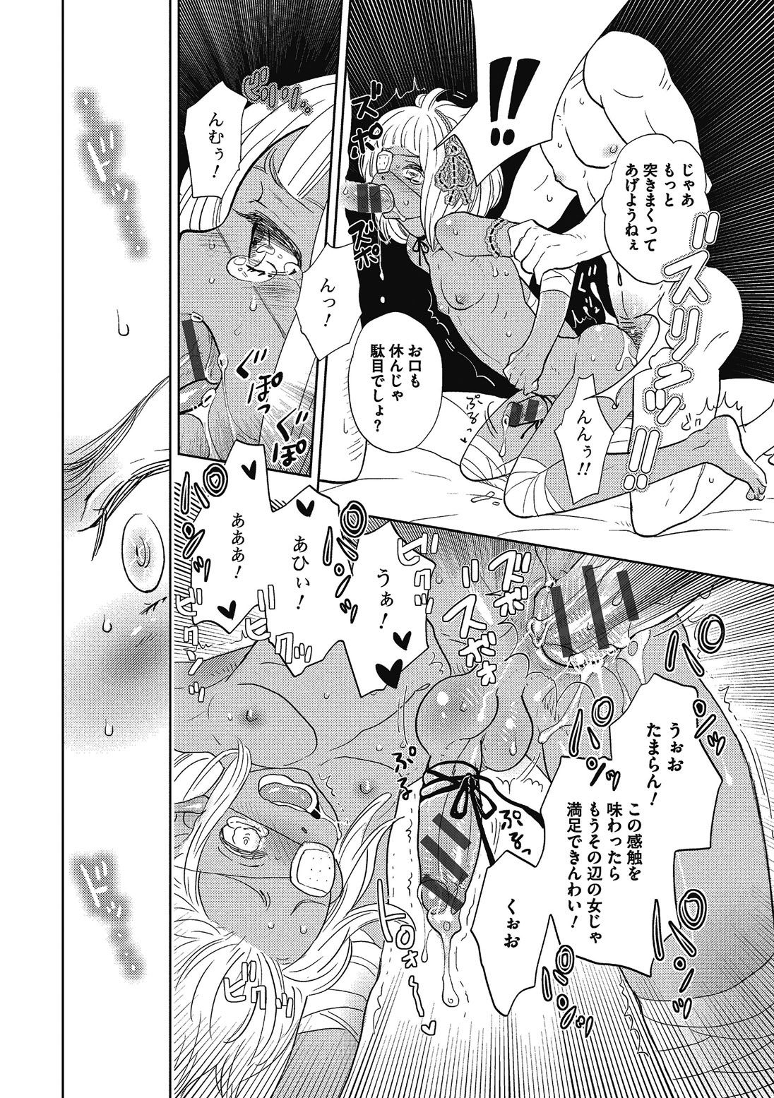 [黄上恵理] 男の娘を好きになるのは仕方がない [DL版]