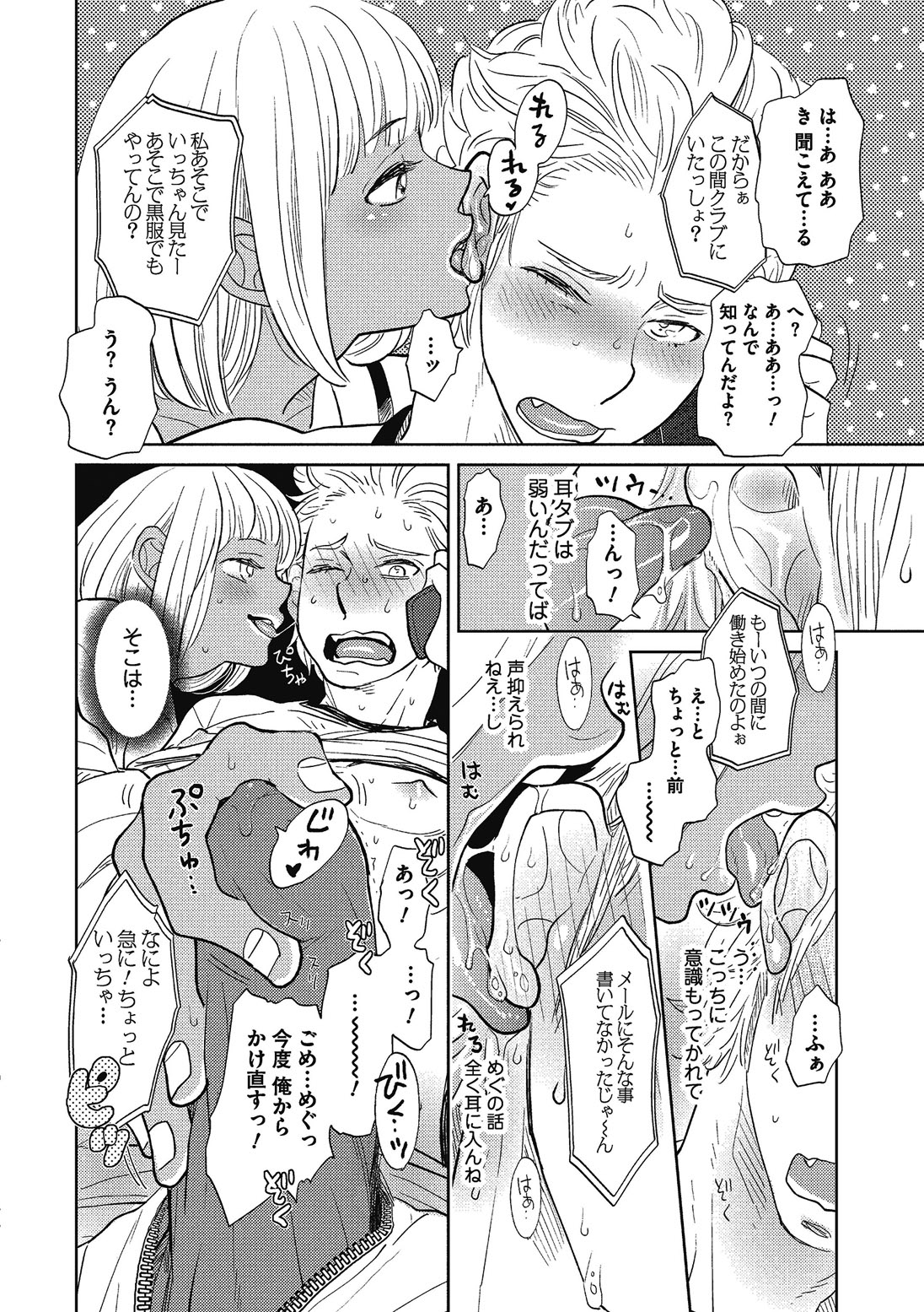 [黄上恵理] 男の娘を好きになるのは仕方がない [DL版]