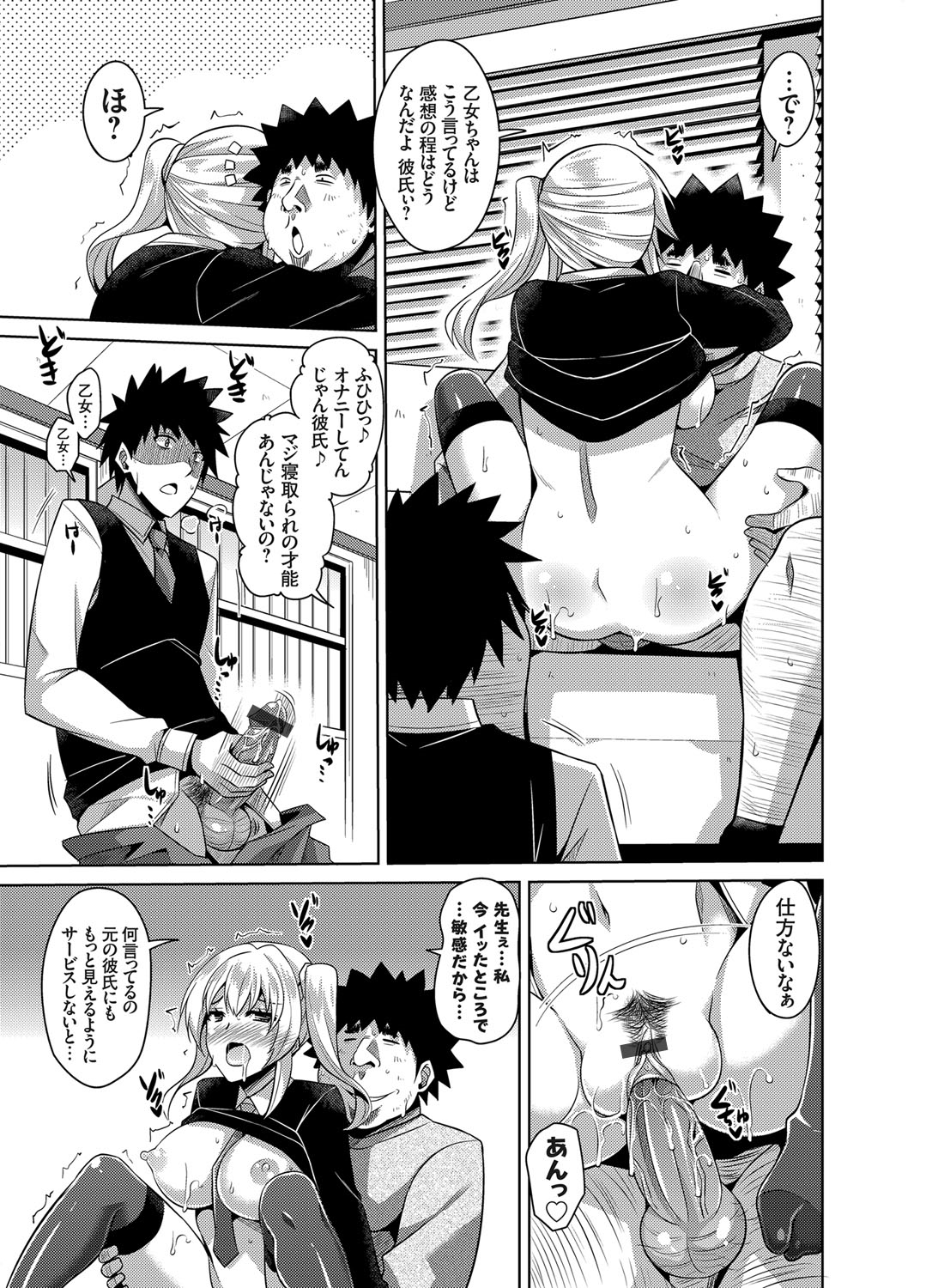 [肉そうきゅー。] 犯る気スイッチ 第1-9話