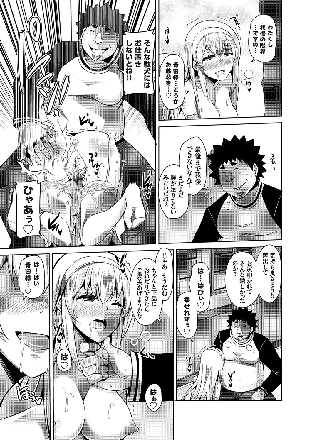 [肉そうきゅー。] 犯る気スイッチ 第1-9話