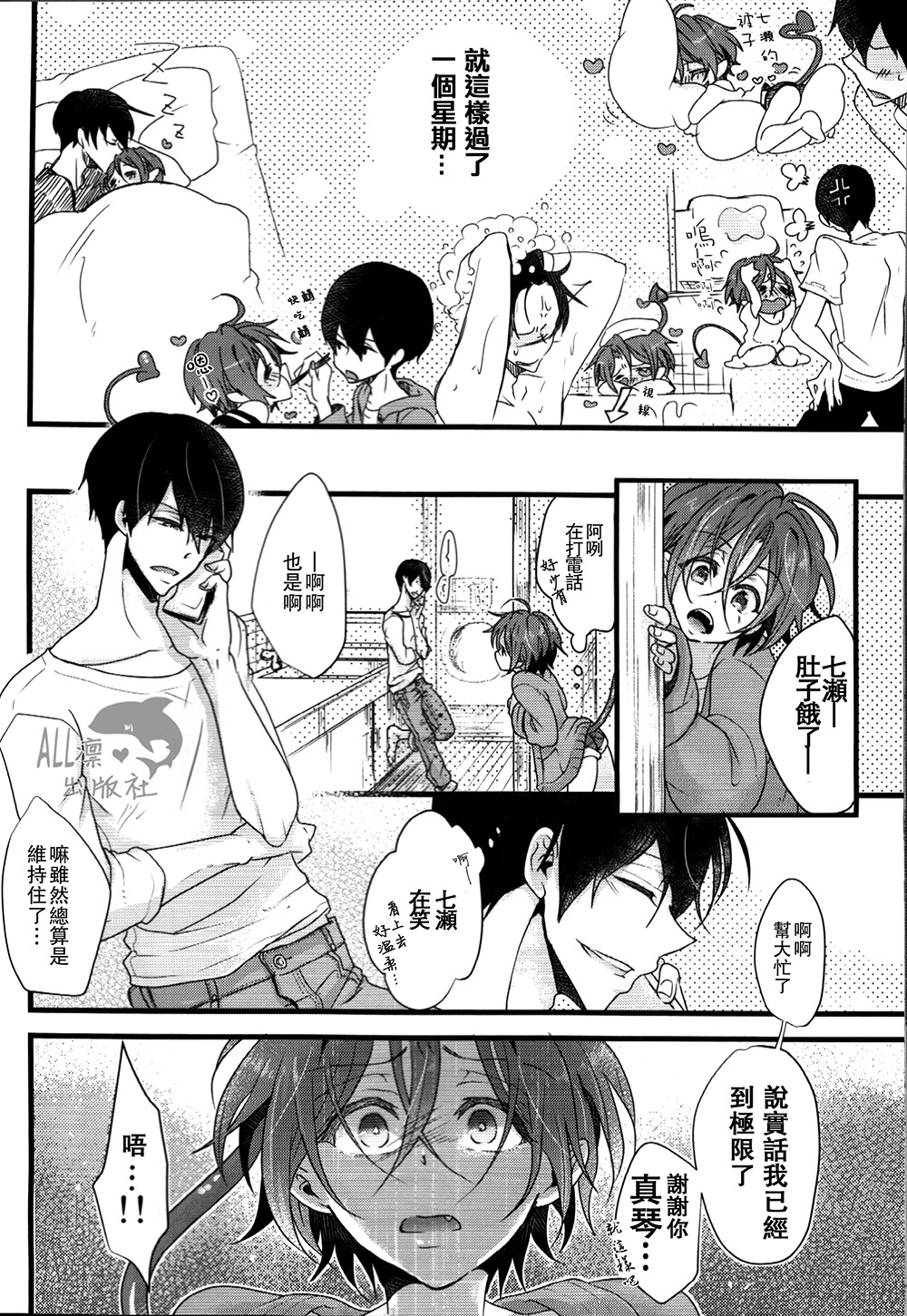 (HARUCC19)	[YAMY (むっこ)] PinkPepper (Free!) [中国翻訳]