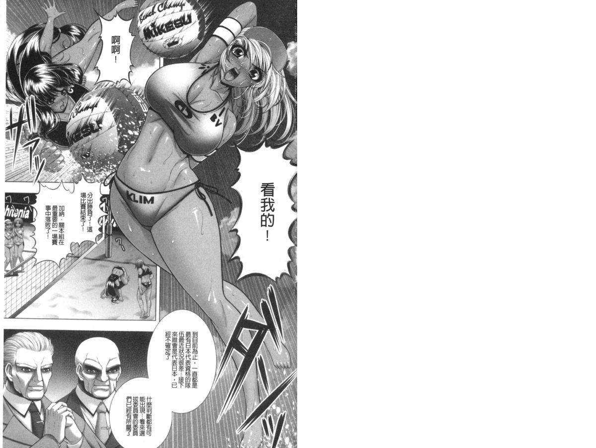 [甲斐正村] インモラル ビーチ [中国翻訳]