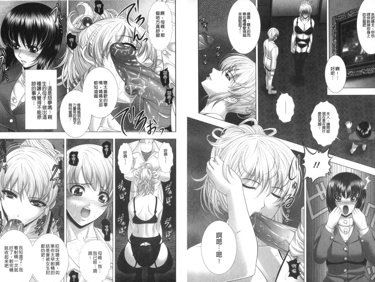 [甲斐正村] インモラル ビーチ [中国翻訳]