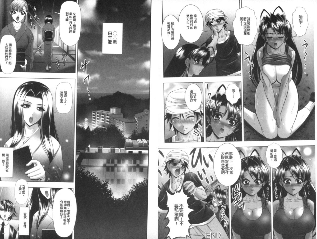 [甲斐正村] インモラル ビーチ [中国翻訳]