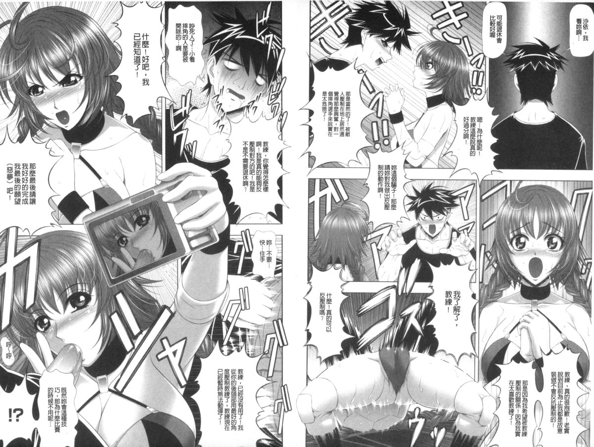 [甲斐正村] インモラル ビーチ [中国翻訳]