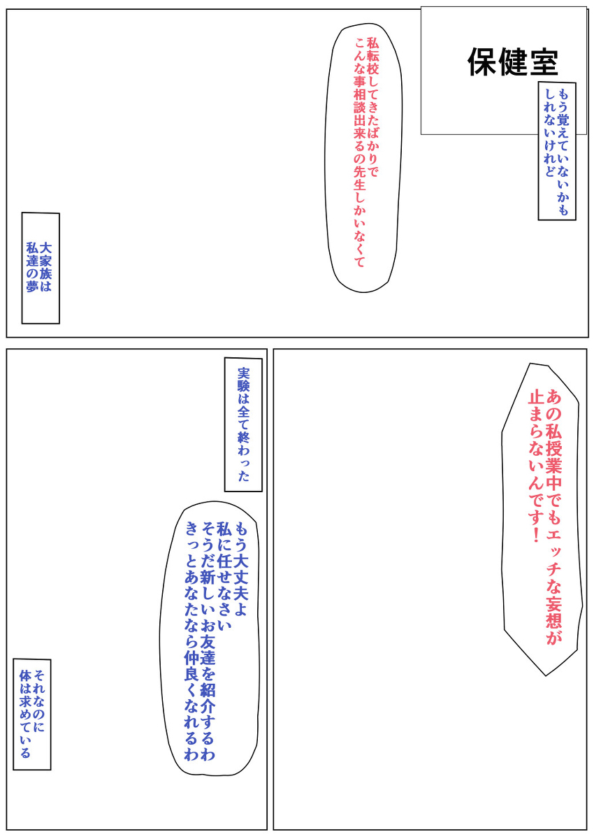 [縞坂] 【ふたなり】