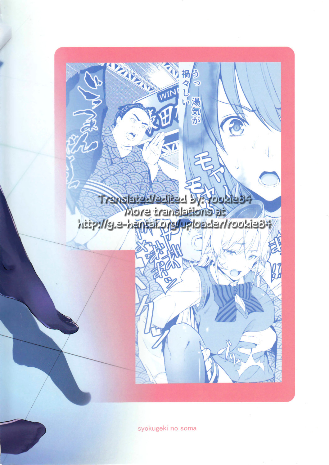 (C87) [黒いみかんのなるももの木 (コロモ)] 食癖のスペルマ (食戟のソーマ) [英訳]