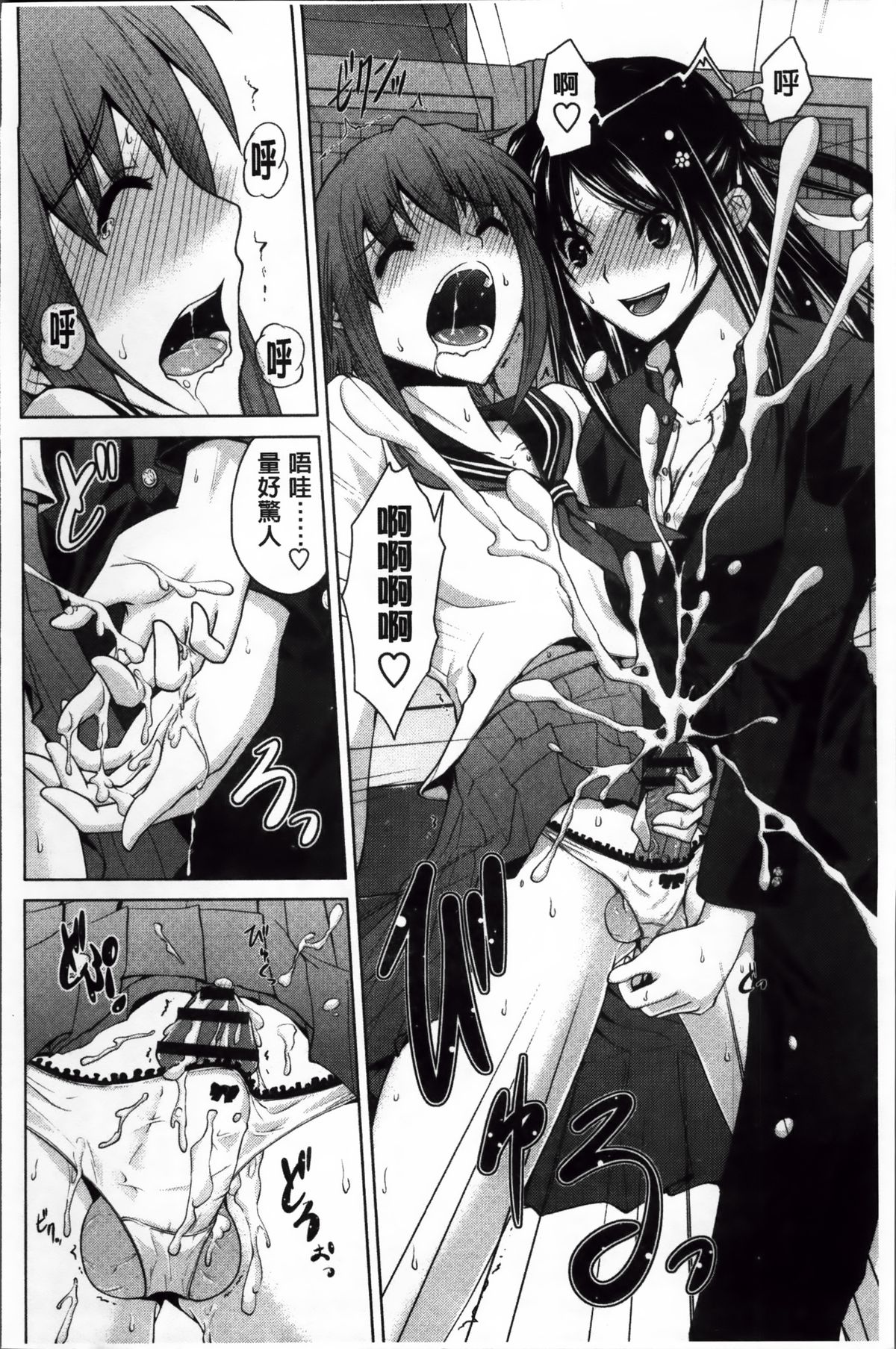 [備前泥舟] 身体中で教えてあげる [中国翻訳]