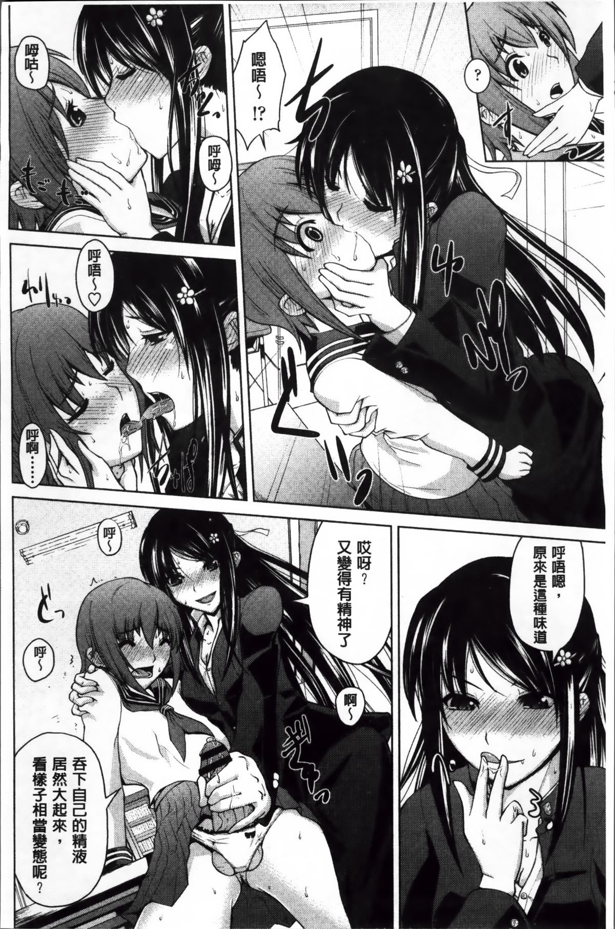 [備前泥舟] 身体中で教えてあげる [中国翻訳]