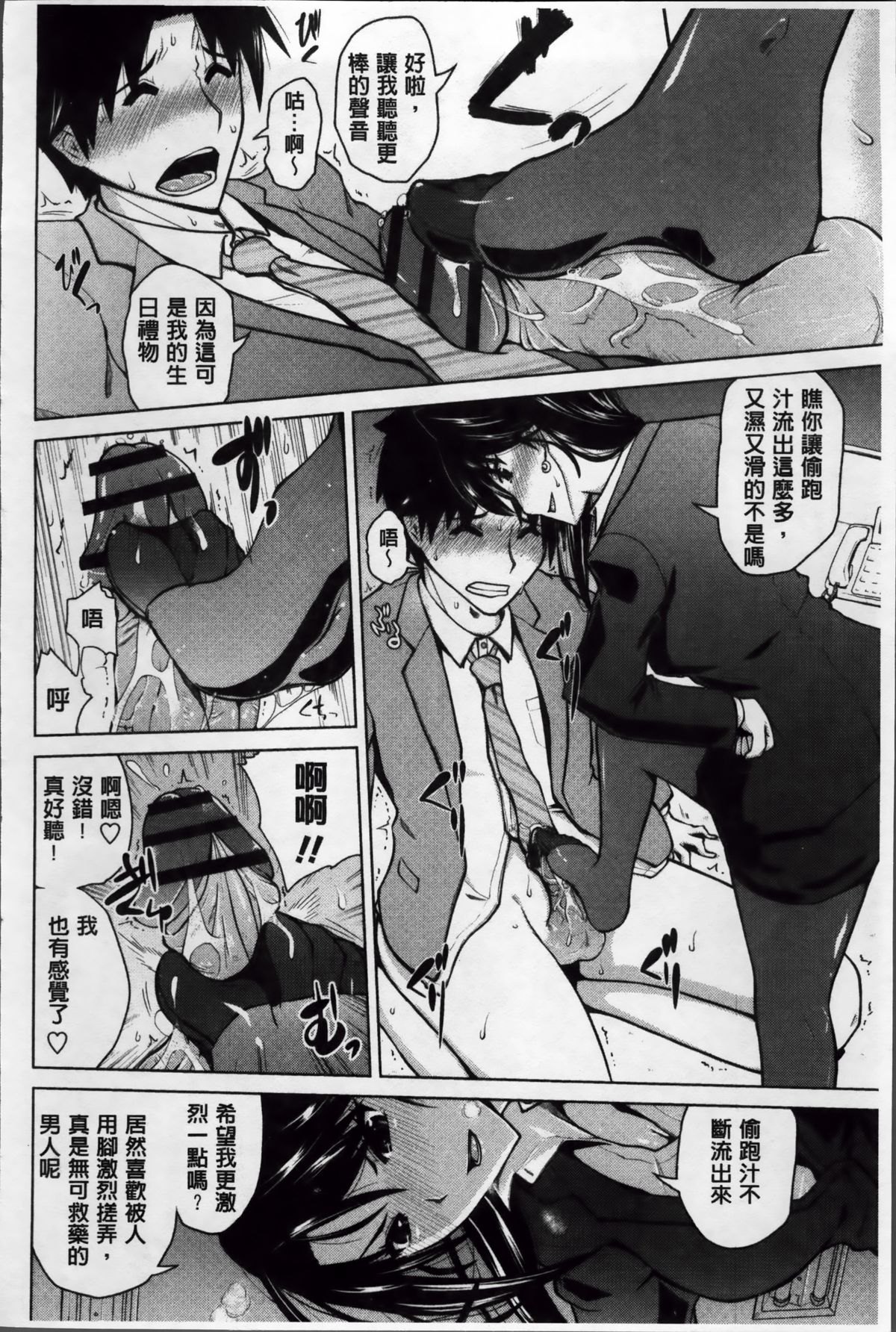 [備前泥舟] 身体中で教えてあげる [中国翻訳]