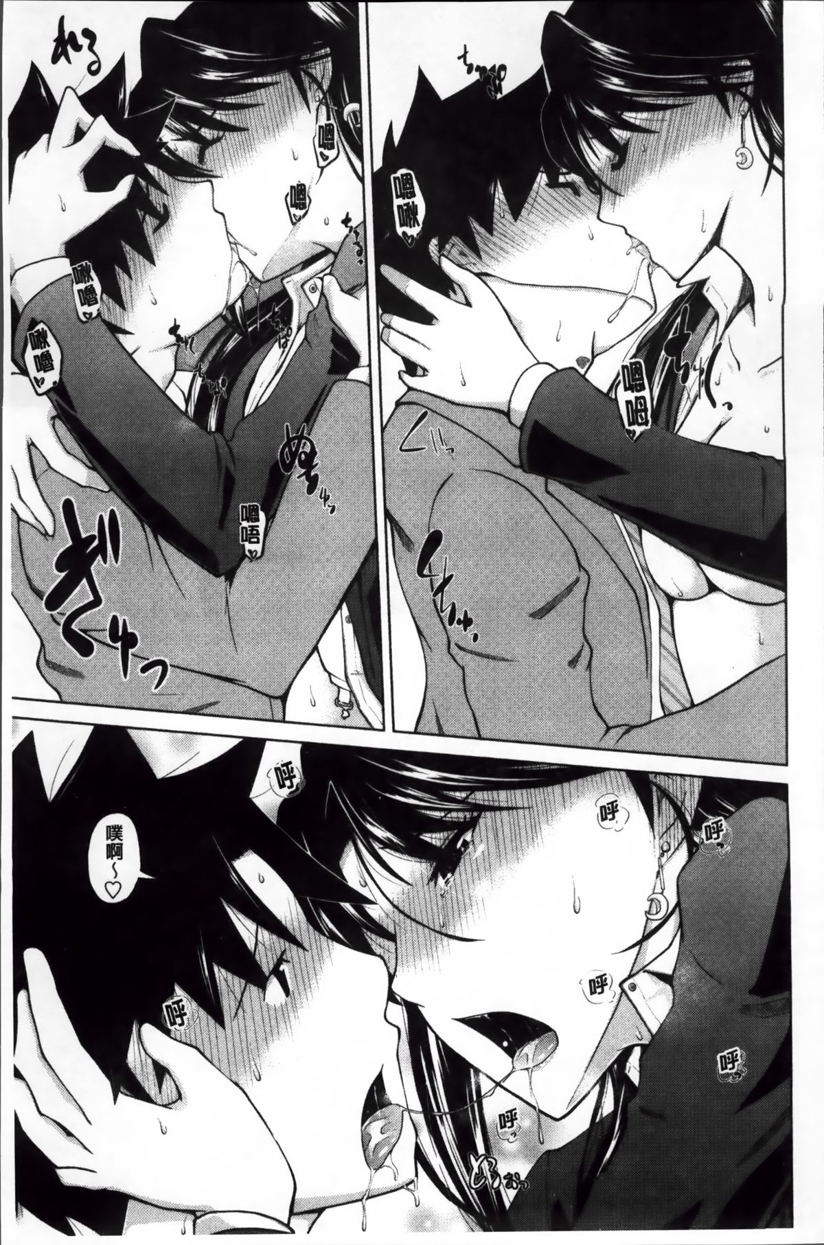 [備前泥舟] 身体中で教えてあげる [中国翻訳]