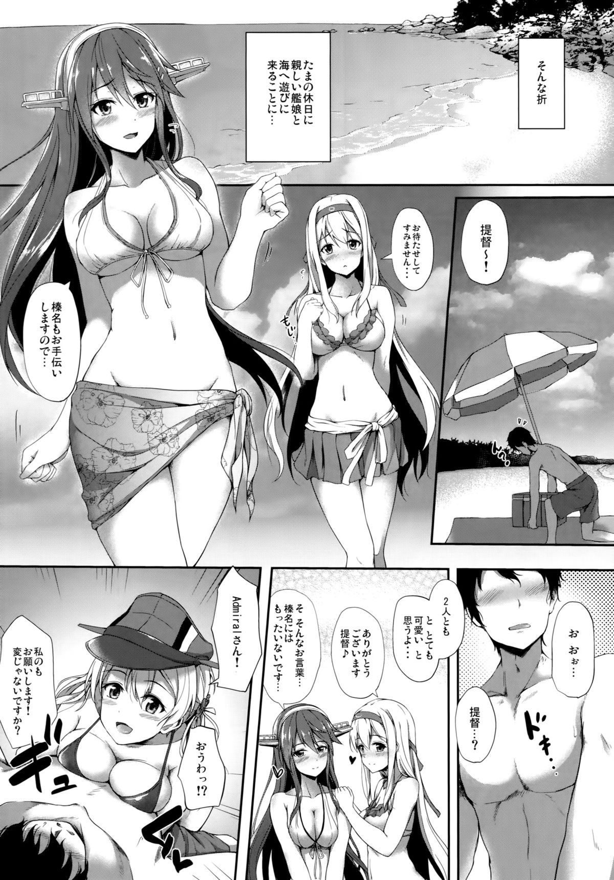 (C88) [ゆうさりつかた (淡夢)] 鈴谷と夏LOVE VACATION (艦隊これくしょん -艦これ-)