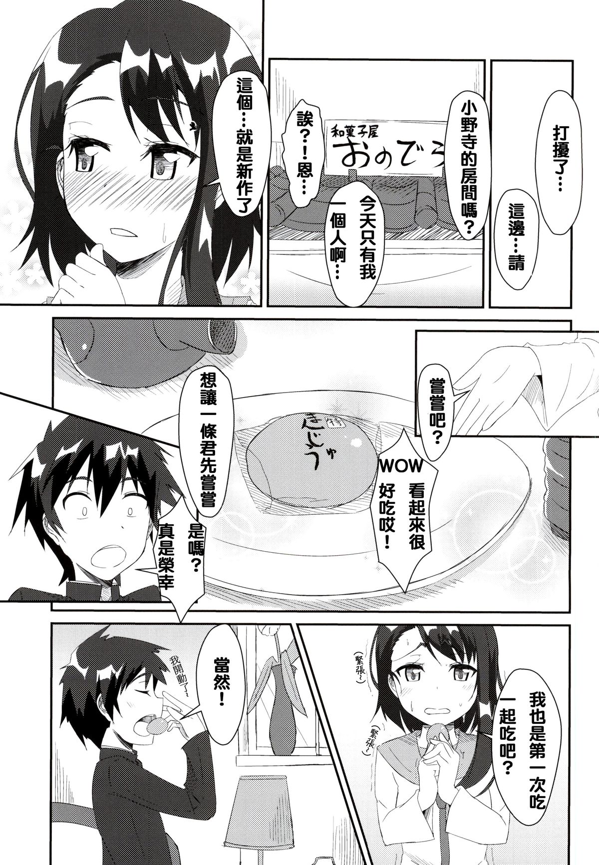 (COMIC1☆9) [Tori鍋 (Cla)] ニコイチ!! (ニセコイ) [中国翻訳]