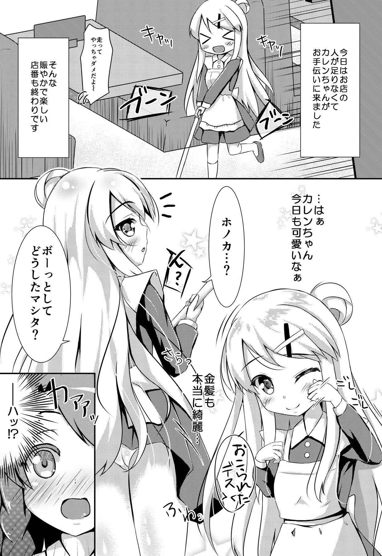 (C88) [AQUA:VER (ぴらそん)] ゆりいろワンナイト (きんいろモザイク)