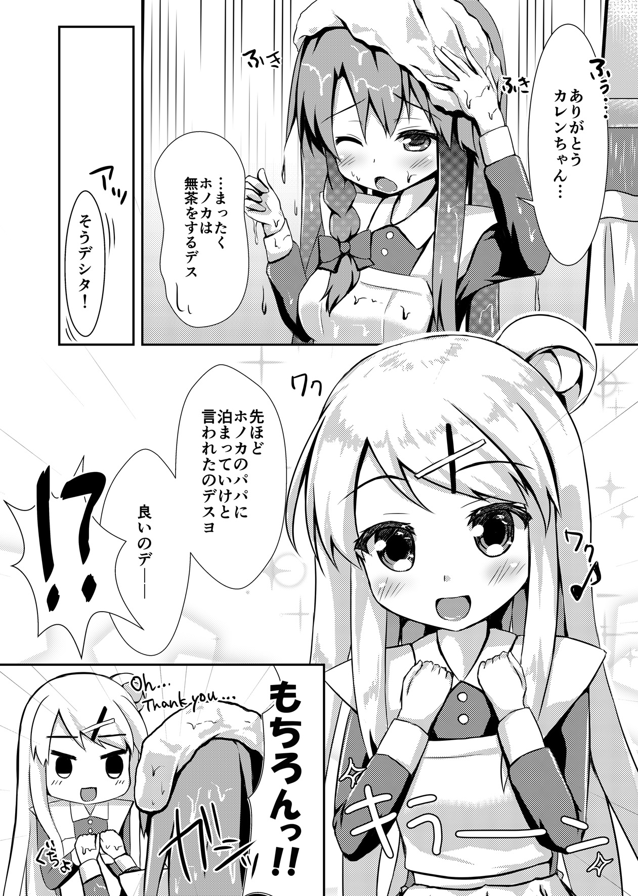 (C88) [AQUA:VER (ぴらそん)] ゆりいろワンナイト (きんいろモザイク)