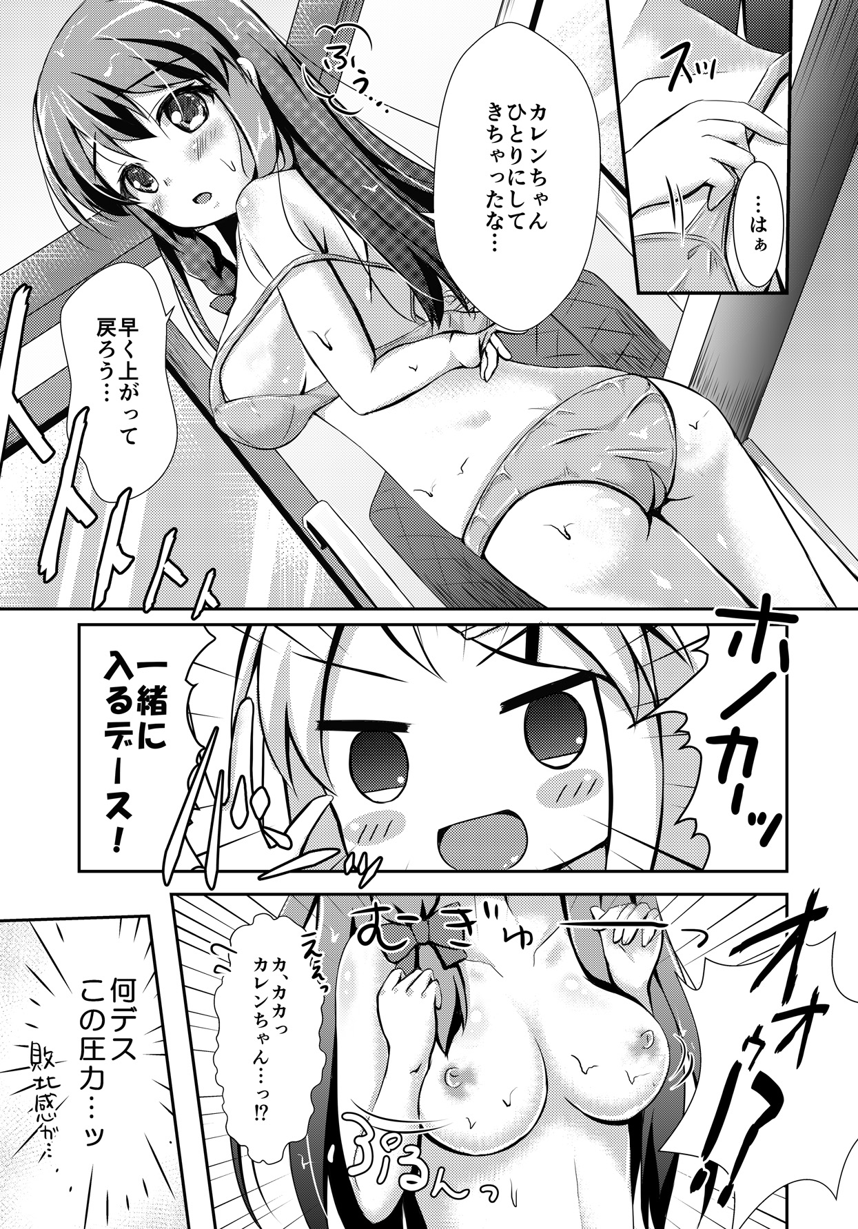 (C88) [AQUA:VER (ぴらそん)] ゆりいろワンナイト (きんいろモザイク)