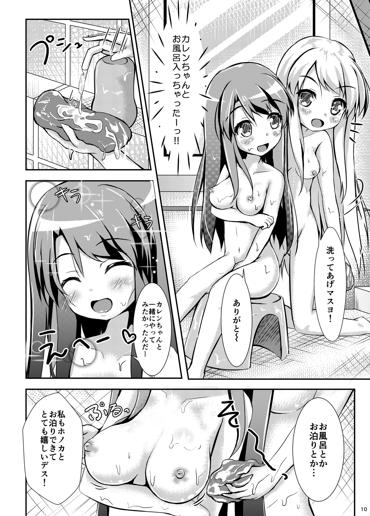 (C88) [AQUA:VER (ぴらそん)] ゆりいろワンナイト (きんいろモザイク)