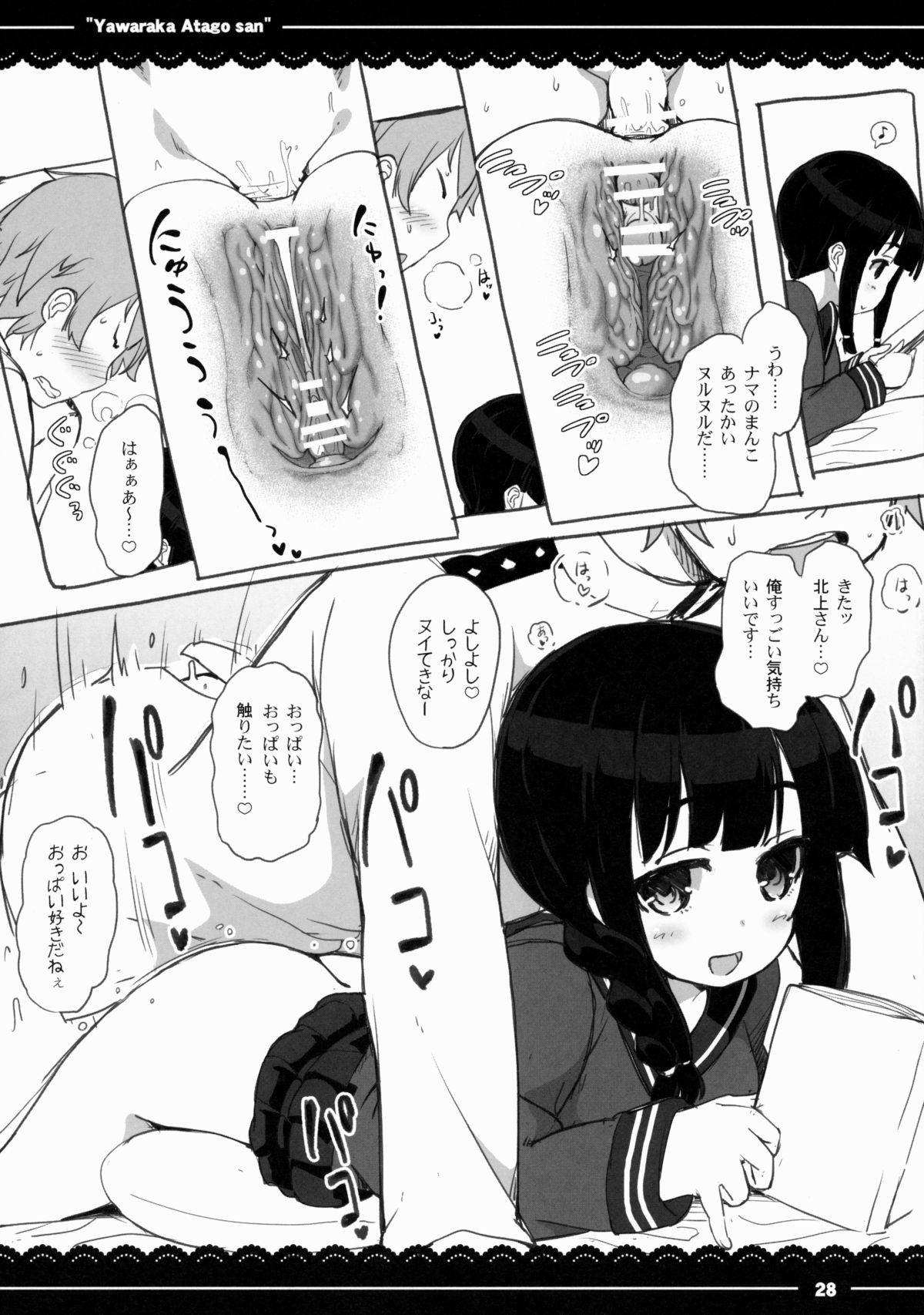 (C88) [伊東ライフ] やわらか愛宕さん (艦隊これくしょん -艦これ-)