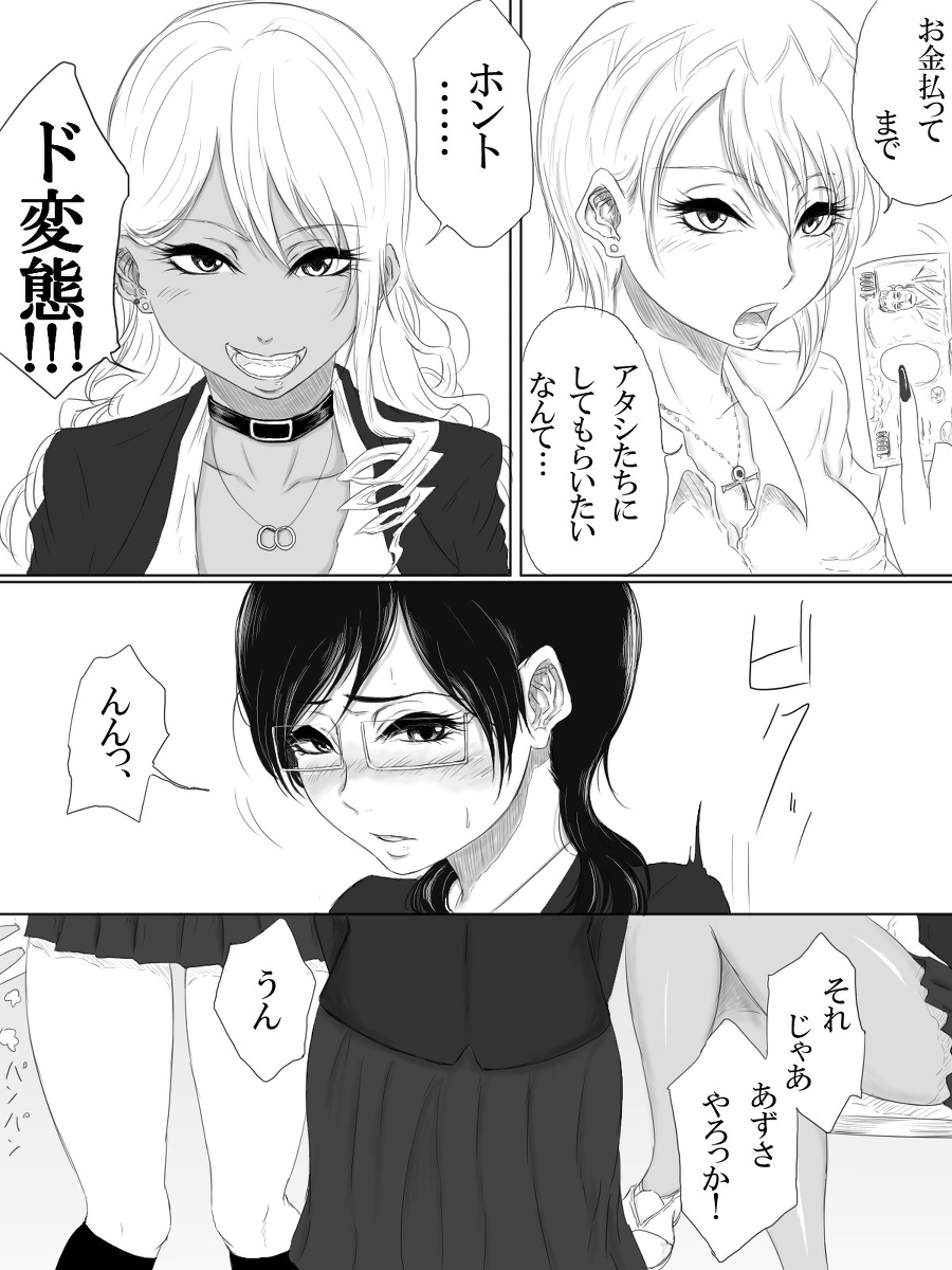 [ぱんだこりゃ] 快楽の部屋