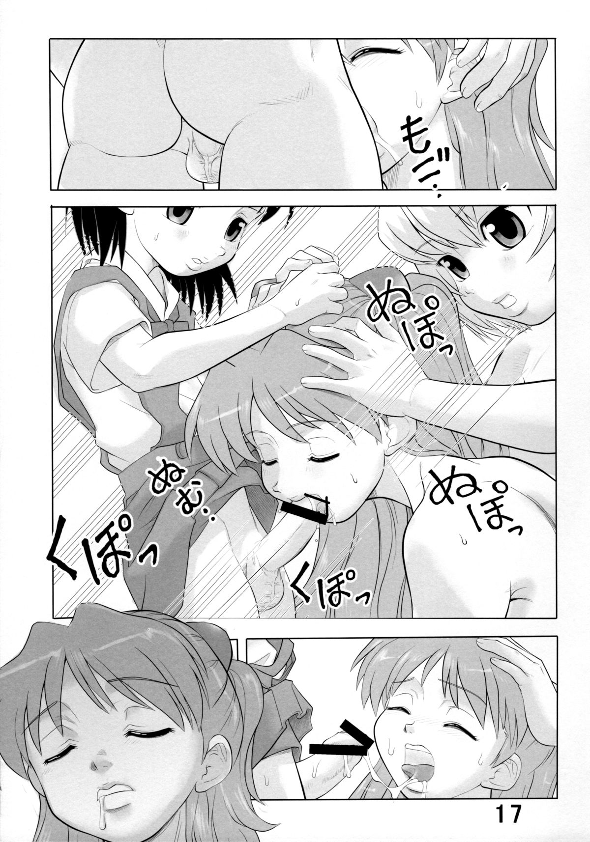 (C85) [すたじおぱふぇ (土肥けんすけ)] 【改訂版】 やめて! 綾波姉ちゃんっ 2 (新世紀エヴァンゲリオン)