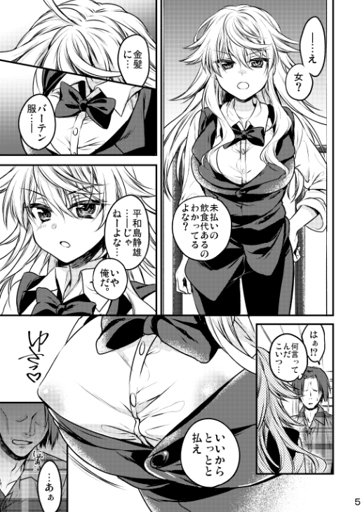 (C88) [フィリップ! (中村モリス)] ご利用は計画的に! (デュラララ!!) [見本]