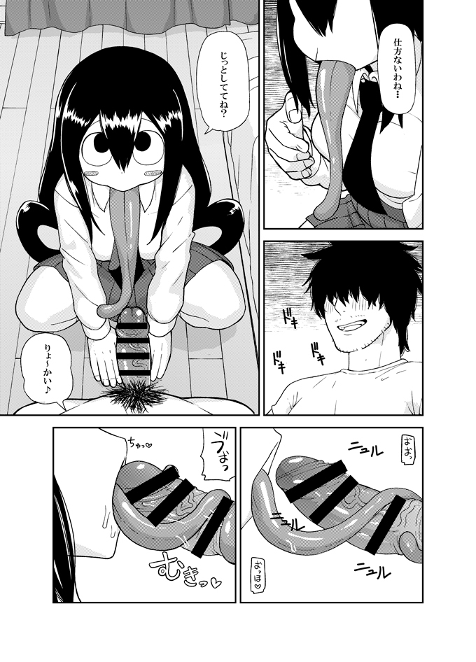 (C88) [テコキッズ (れオナるド16世)] 梅雨日和 (僕のヒーローアカデミア) [見本]