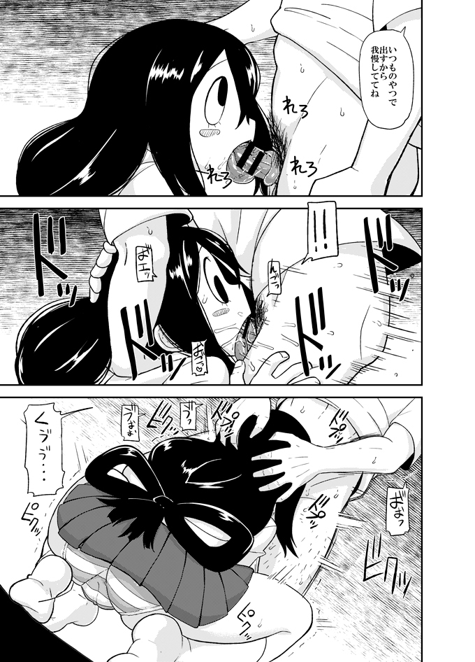 (C88) [テコキッズ (れオナるド16世)] 梅雨日和 (僕のヒーローアカデミア) [見本]