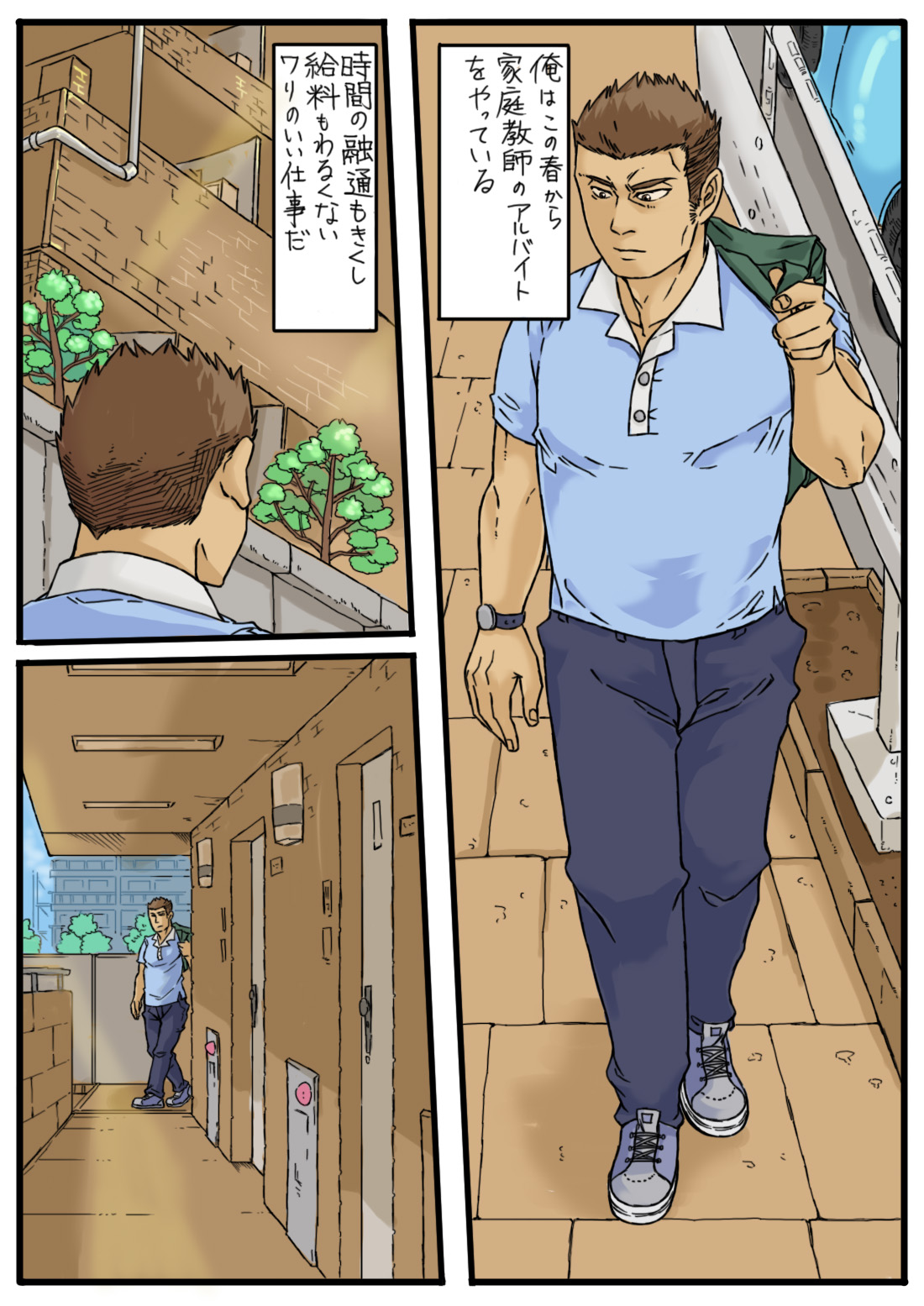 [金魚circus (脚付きUFO)] アブないバイト [DL版]