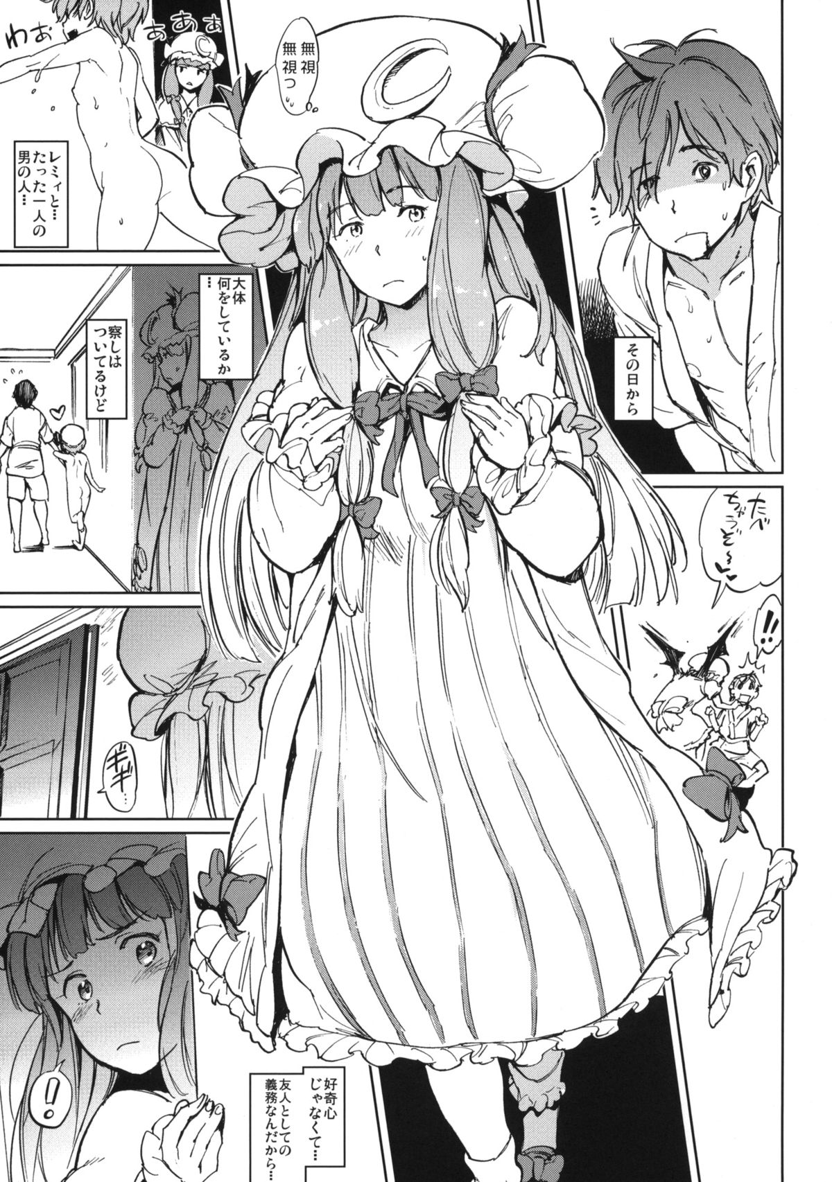 (C88) [笑顔で暴力 (mogg)] 侵略者 + ペーパー (東方Project)