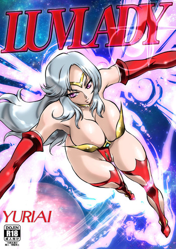 [悠理愛個人誌会 (悠理愛)] LUVLADY 惑星破壊レーザーを停止せよ [DL版]